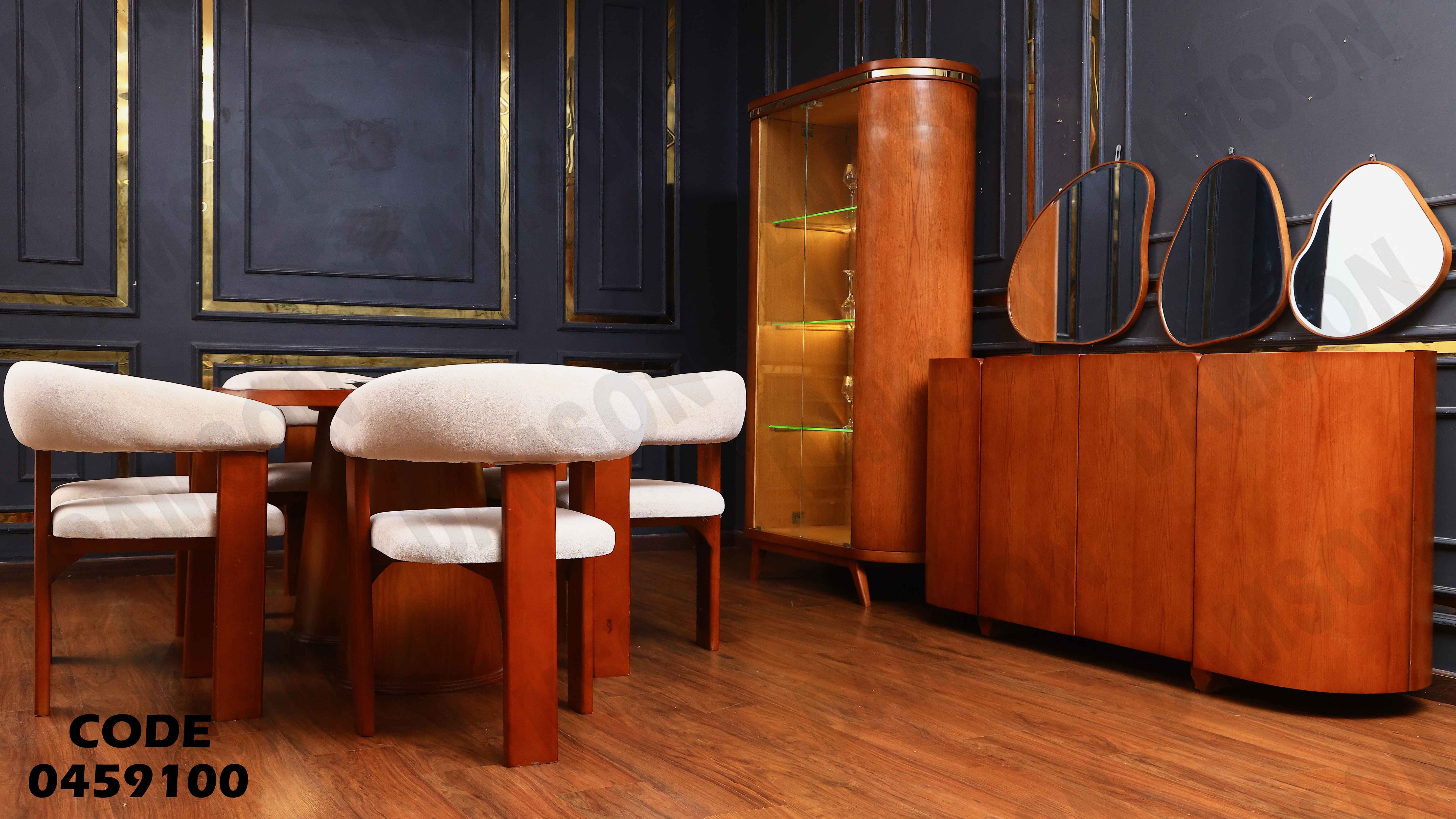 غرفة سفرة 591