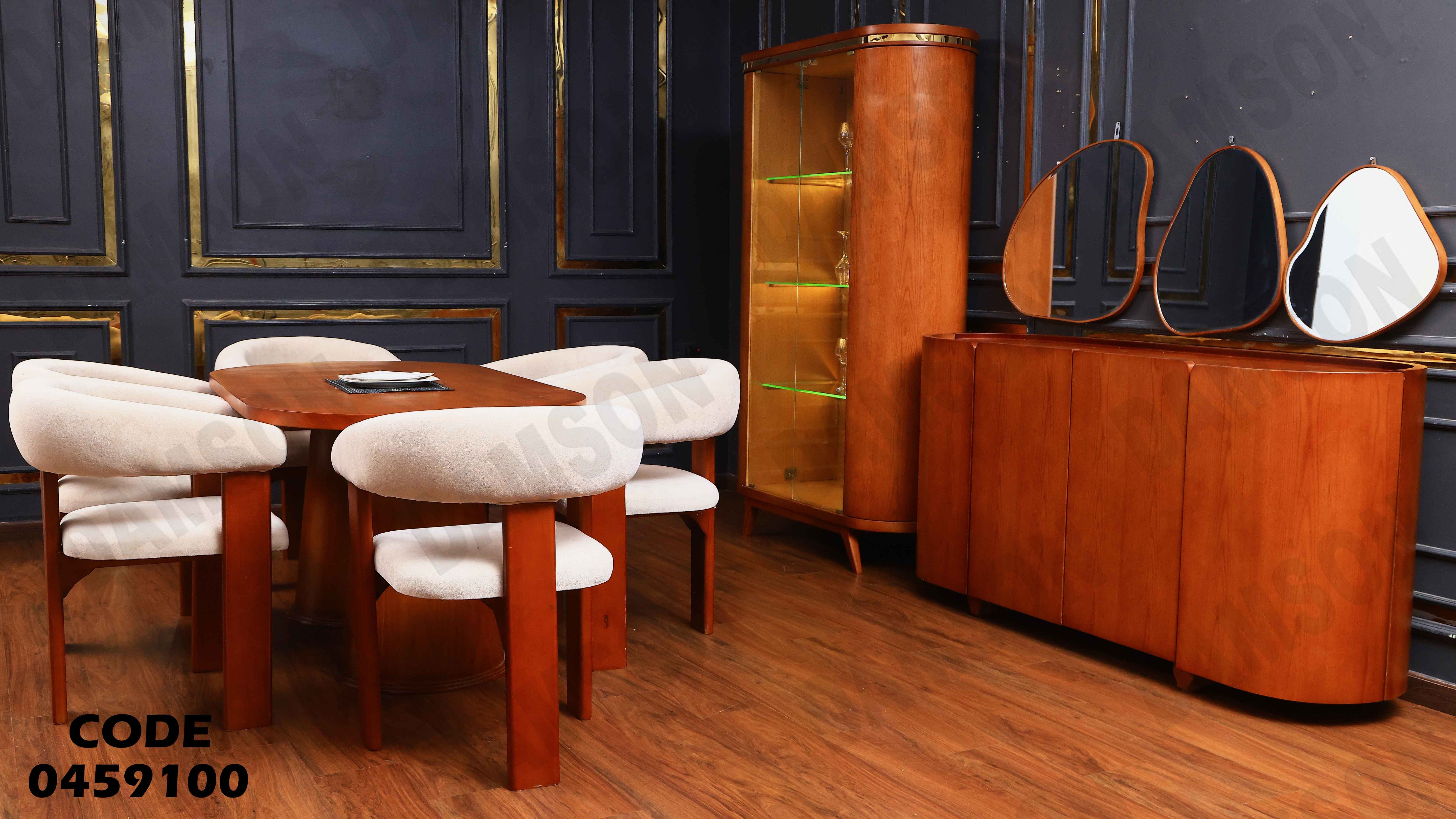 غرفة سفرة 591