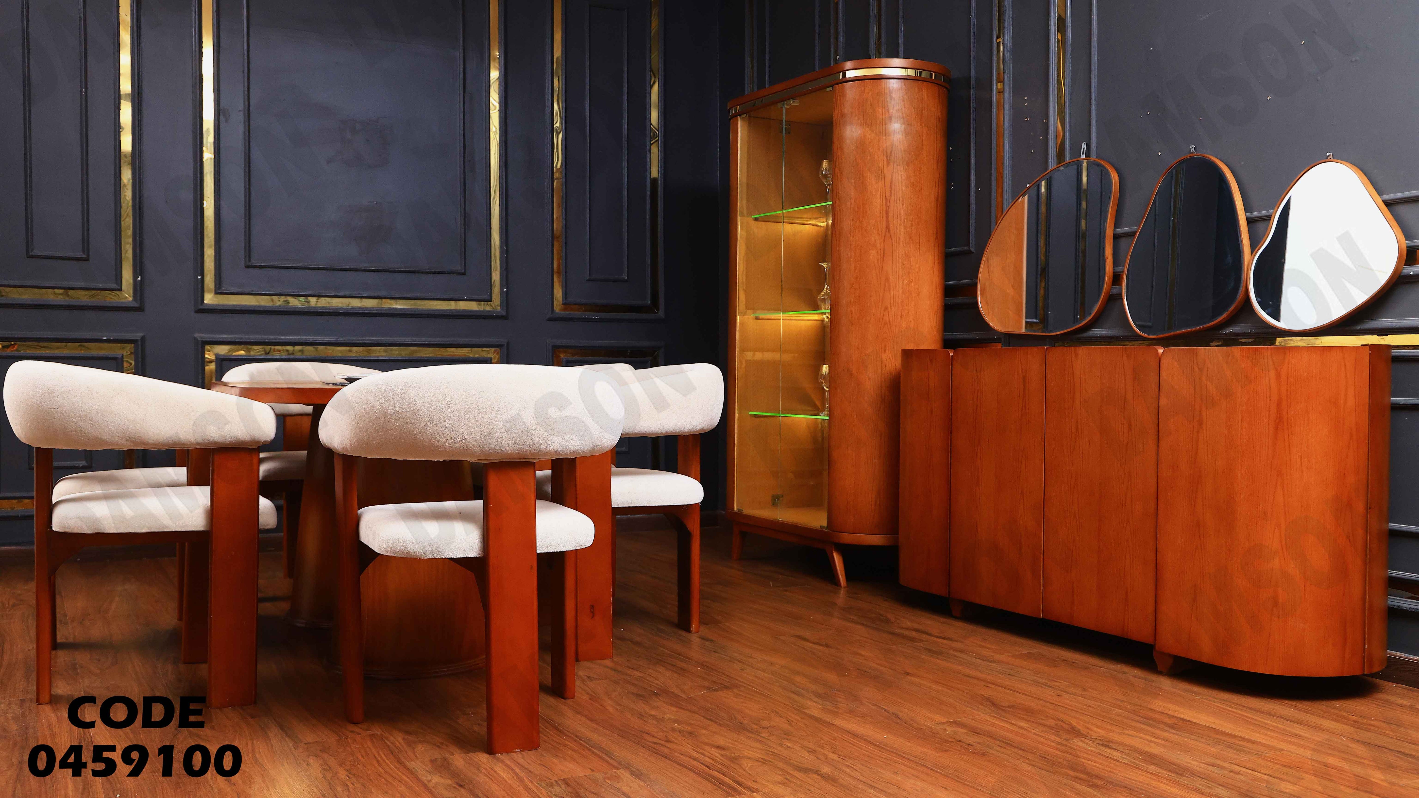 غرفة سفرة 591