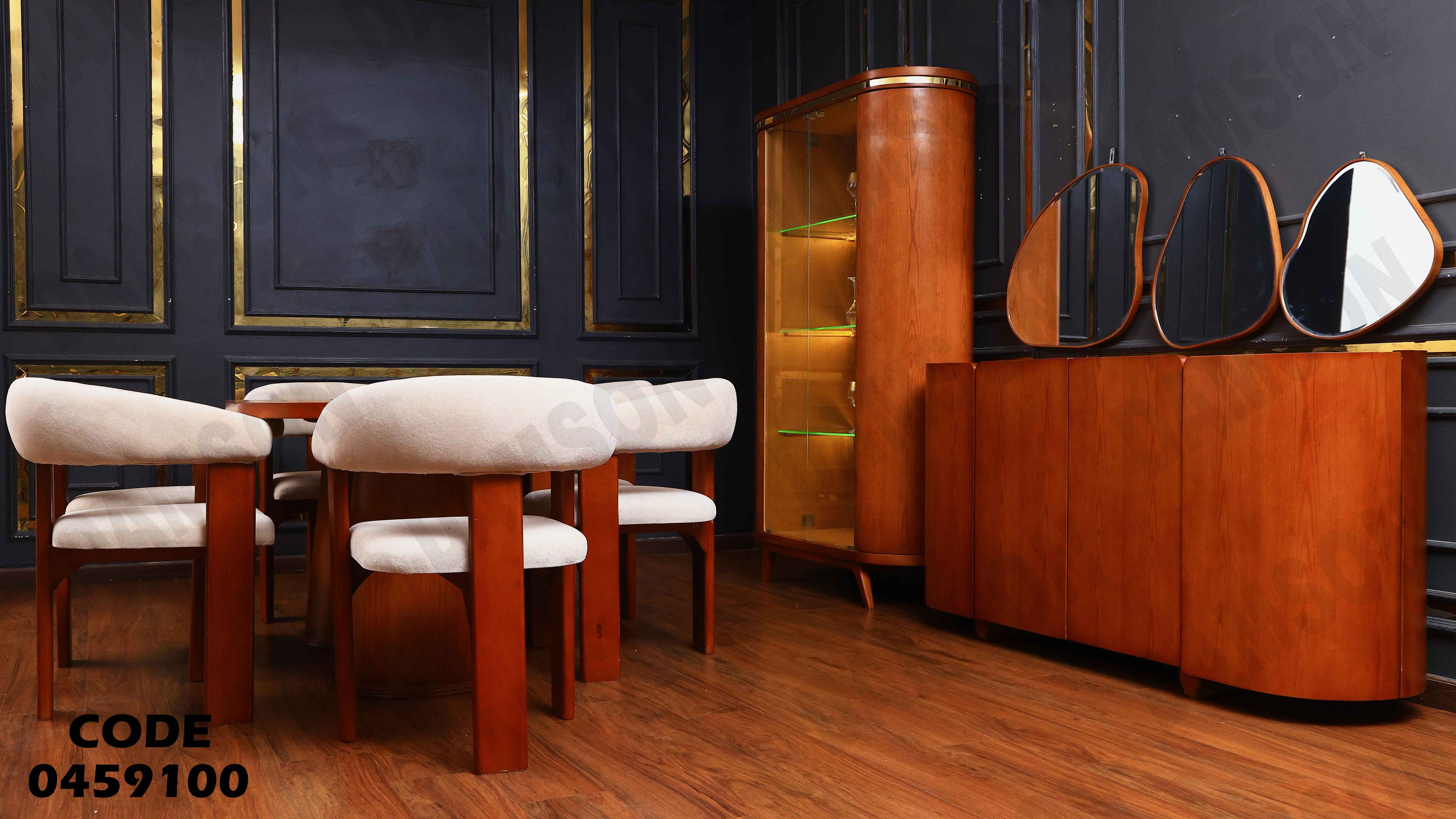 غرفة سفرة 591