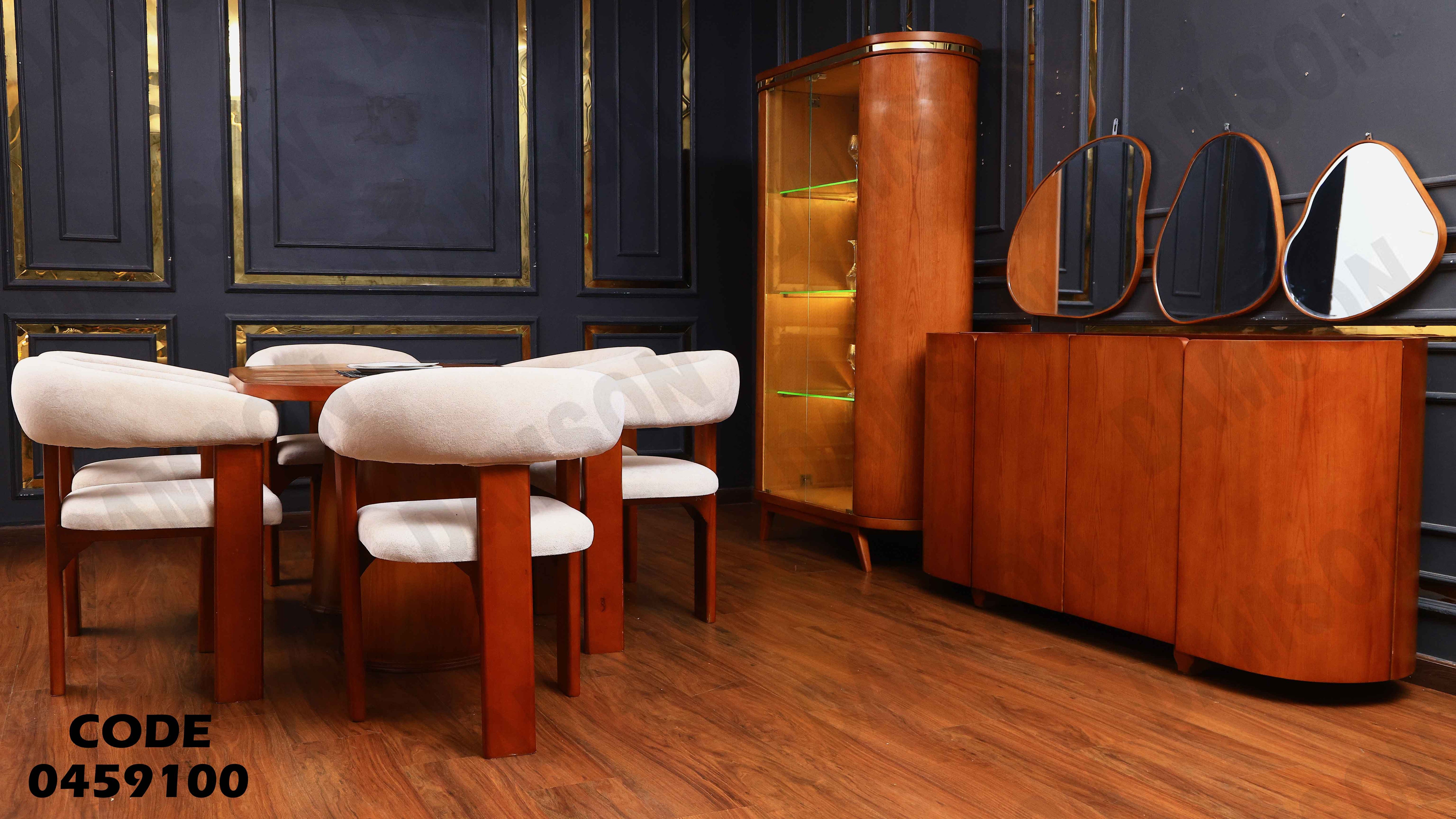 غرفة سفرة 591