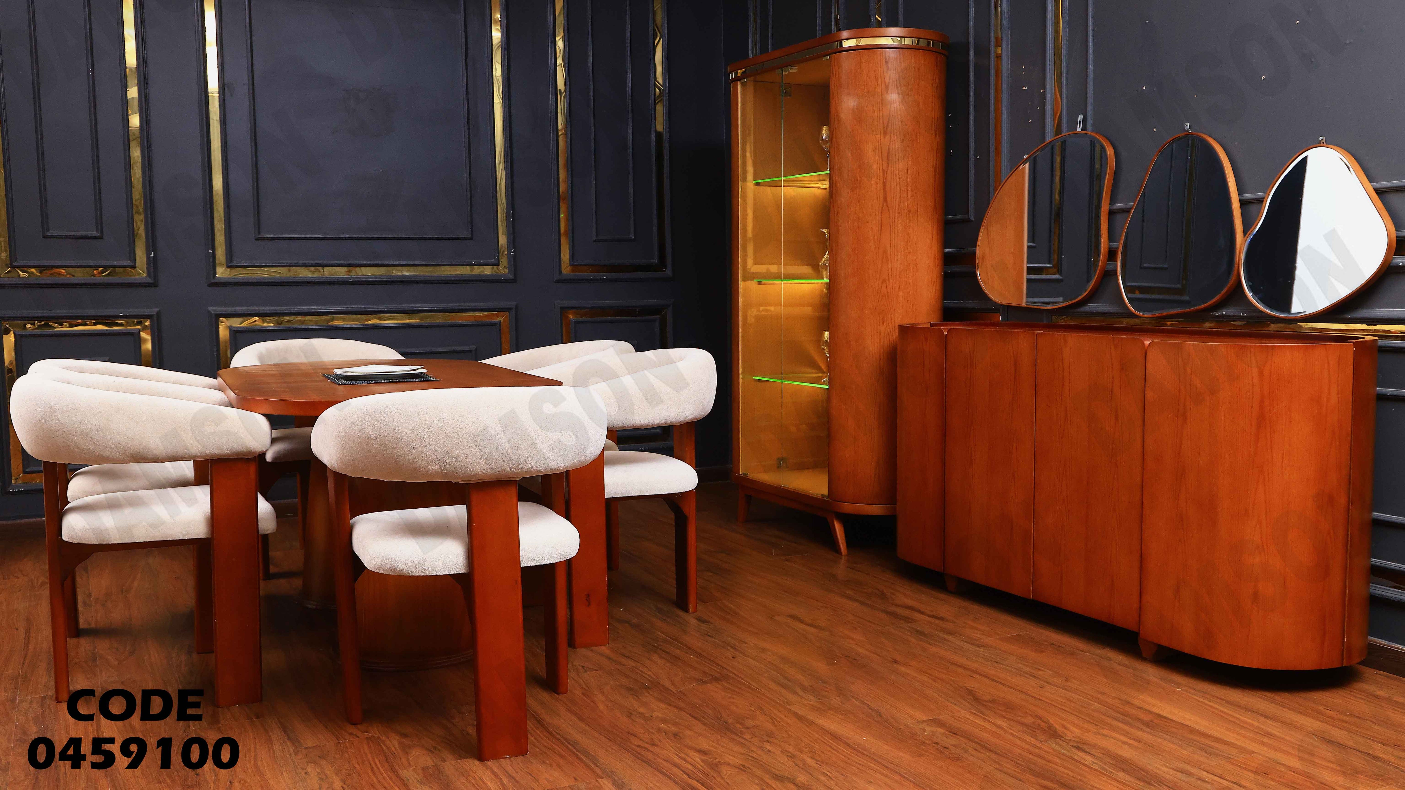 غرفة سفرة 591