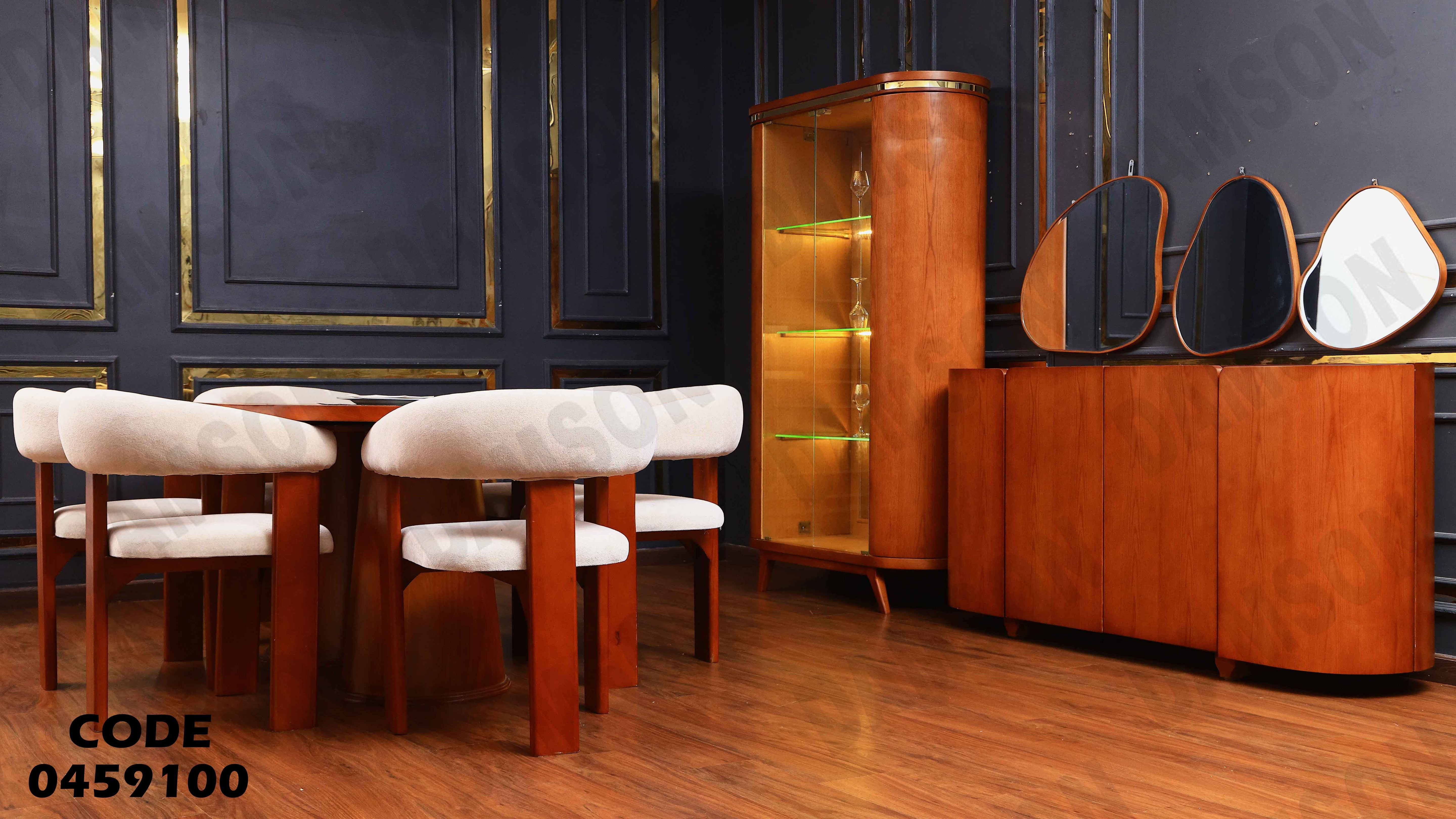 غرفة سفرة 591