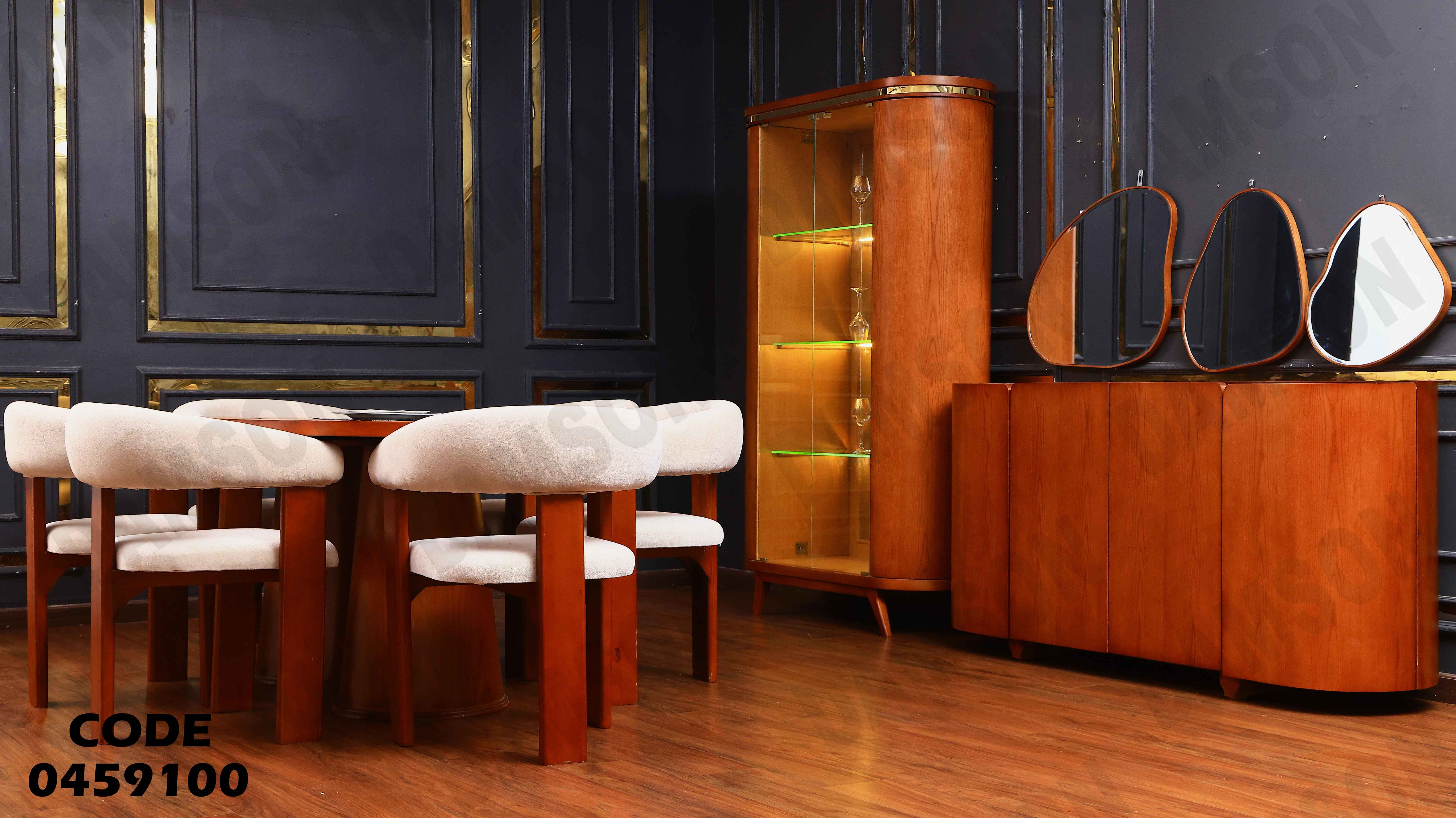 غرفة سفرة 591