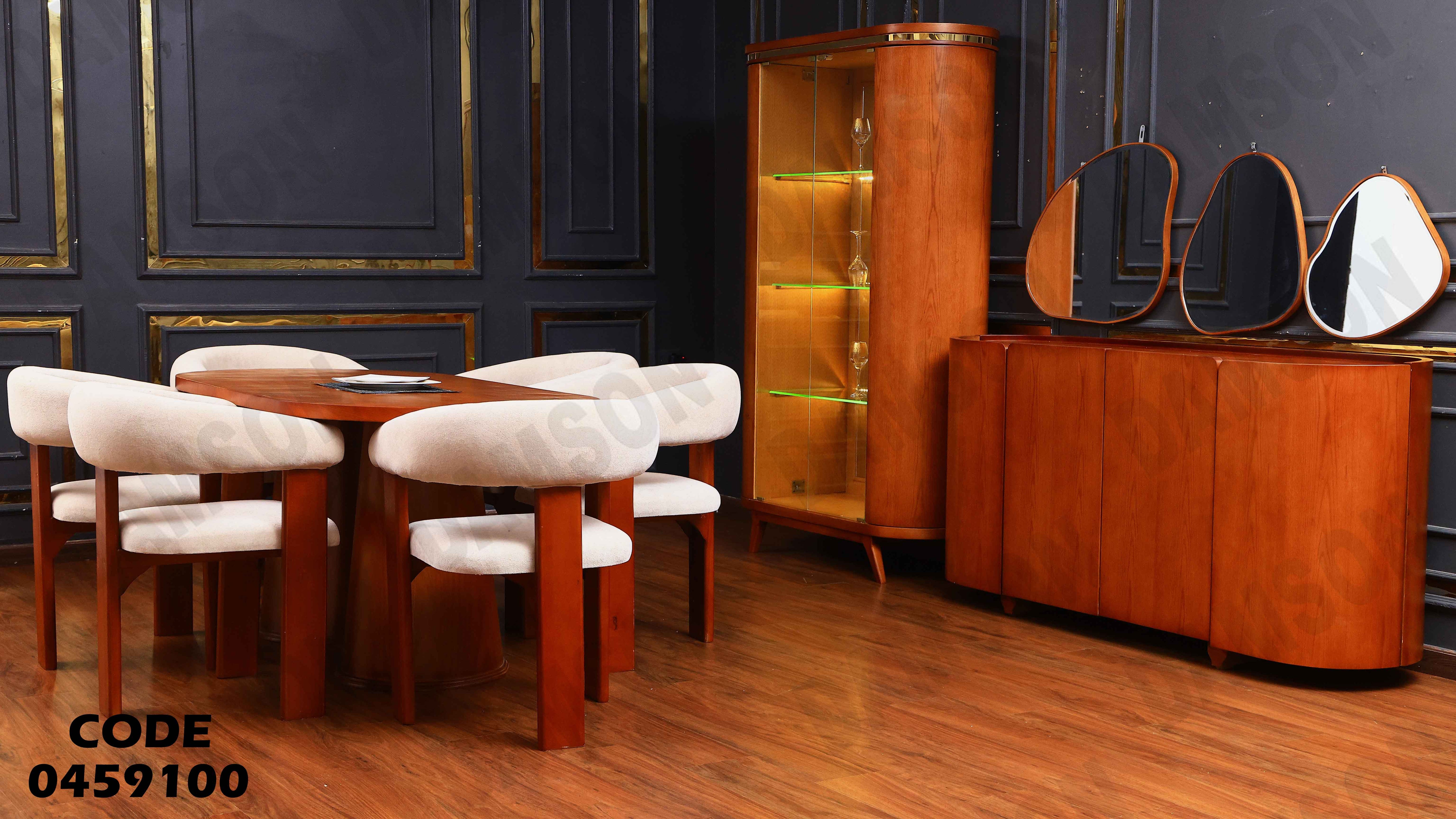 غرفة سفرة 591