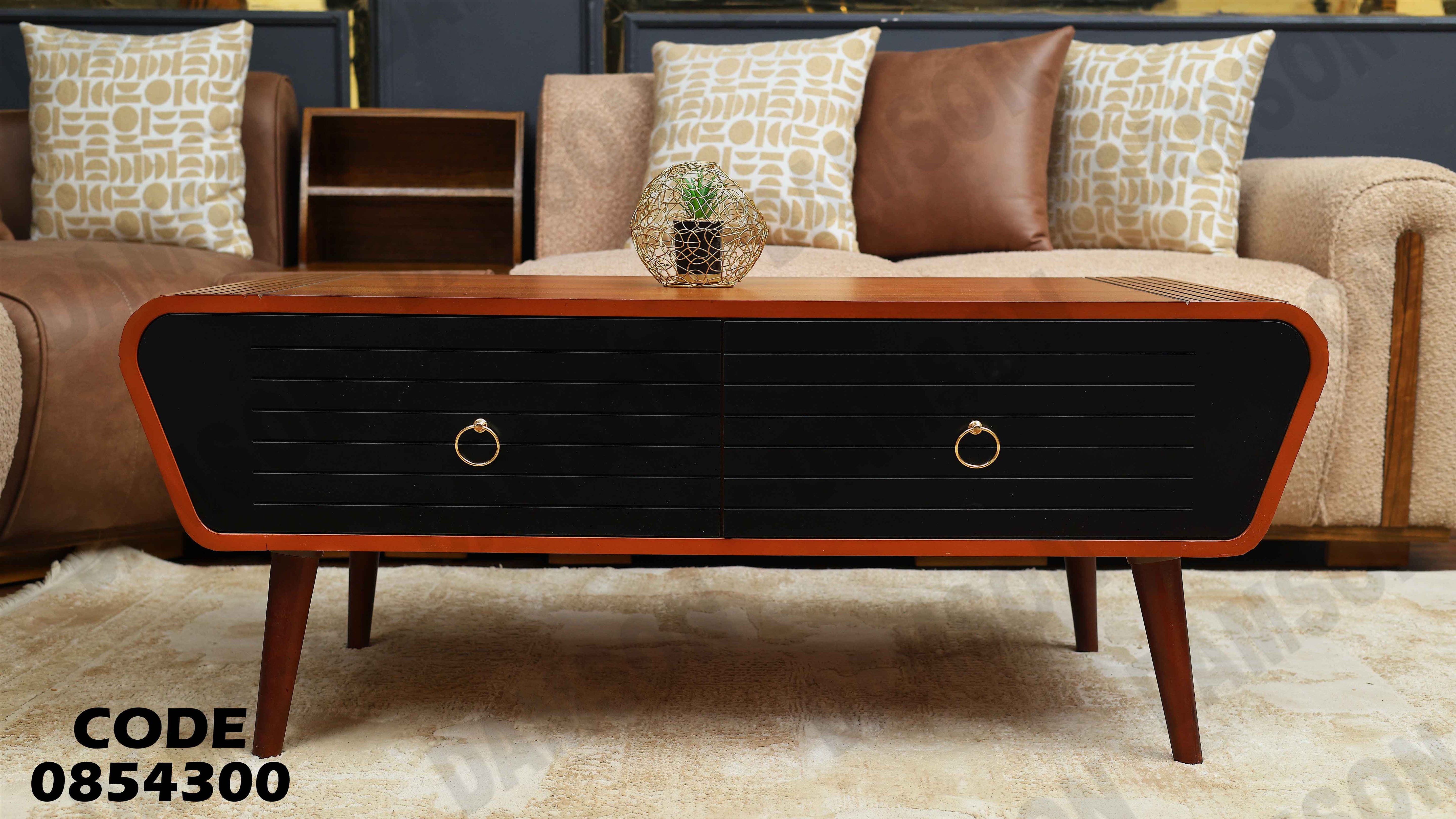 ترابيزة انترية 543