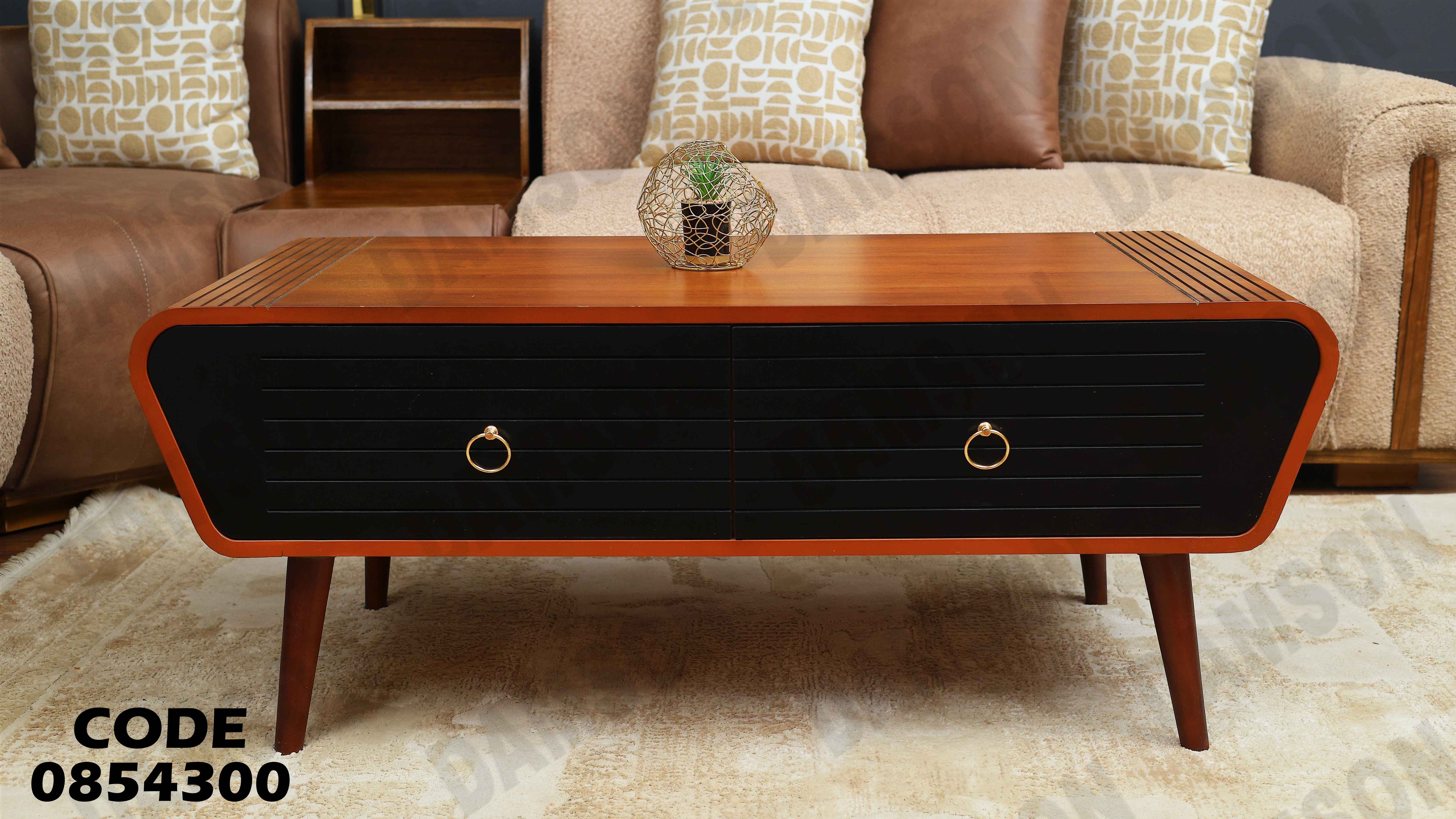 ترابيزة انترية 543