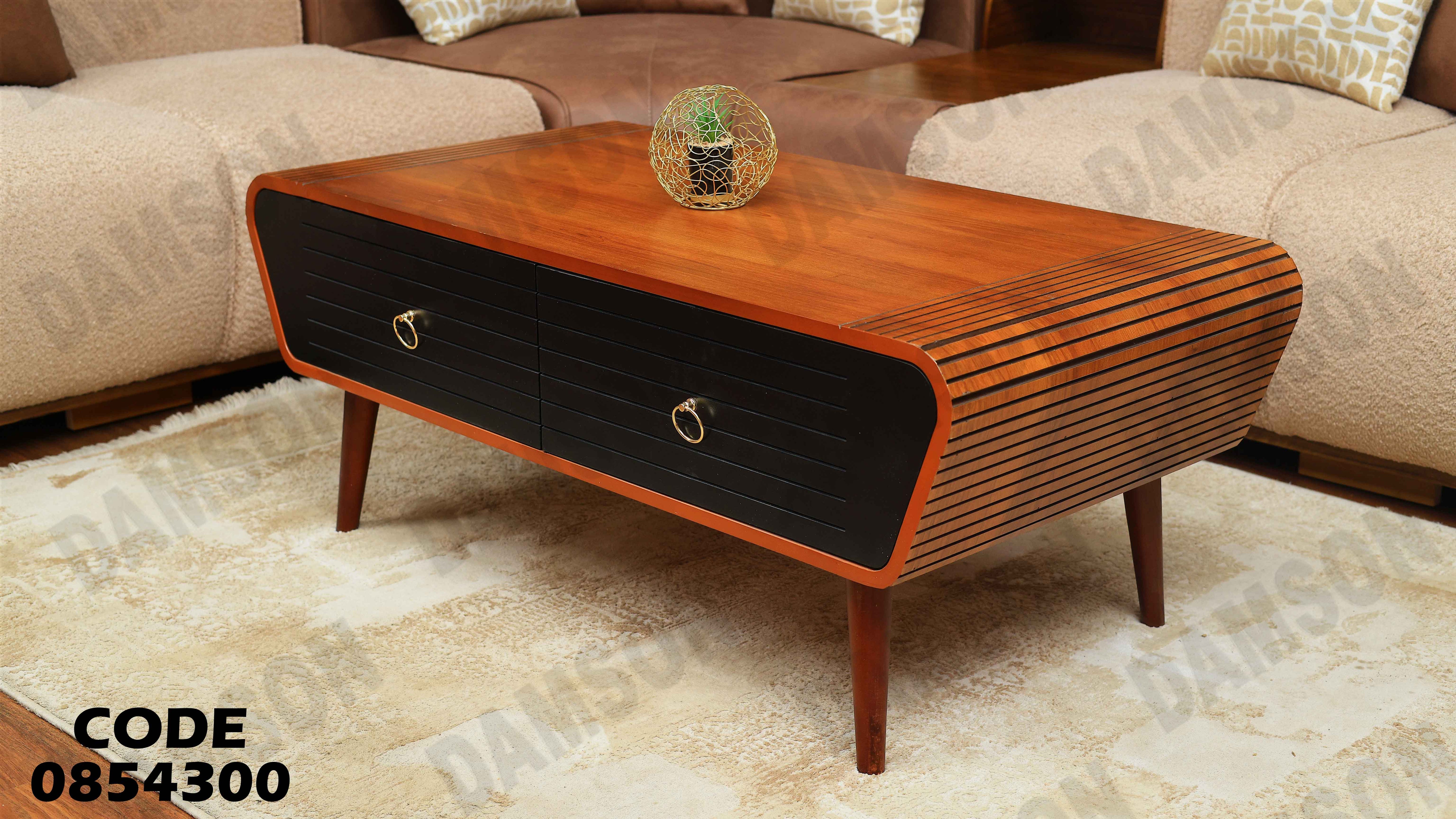 ترابيزة انترية 543