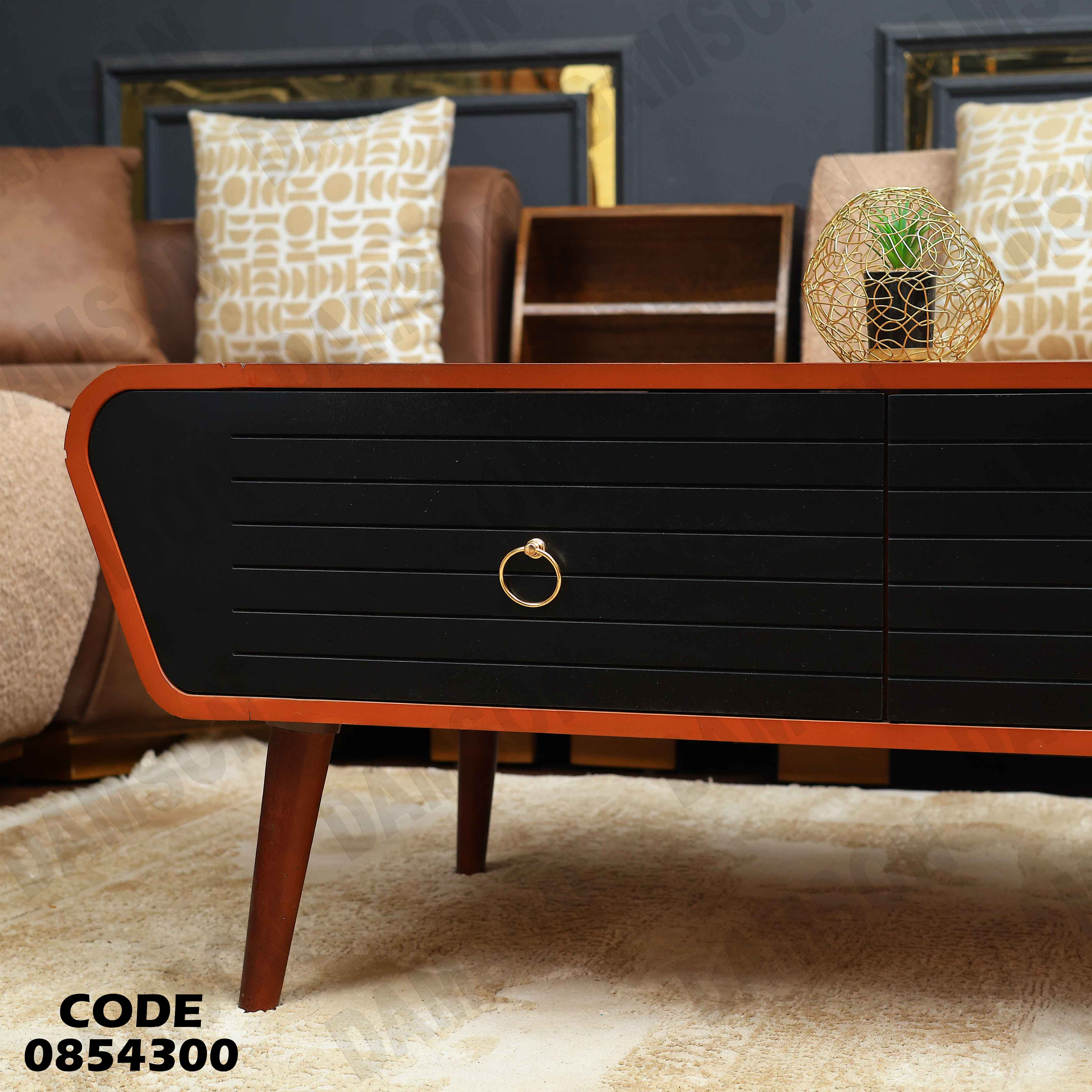 ترابيزة انترية 543