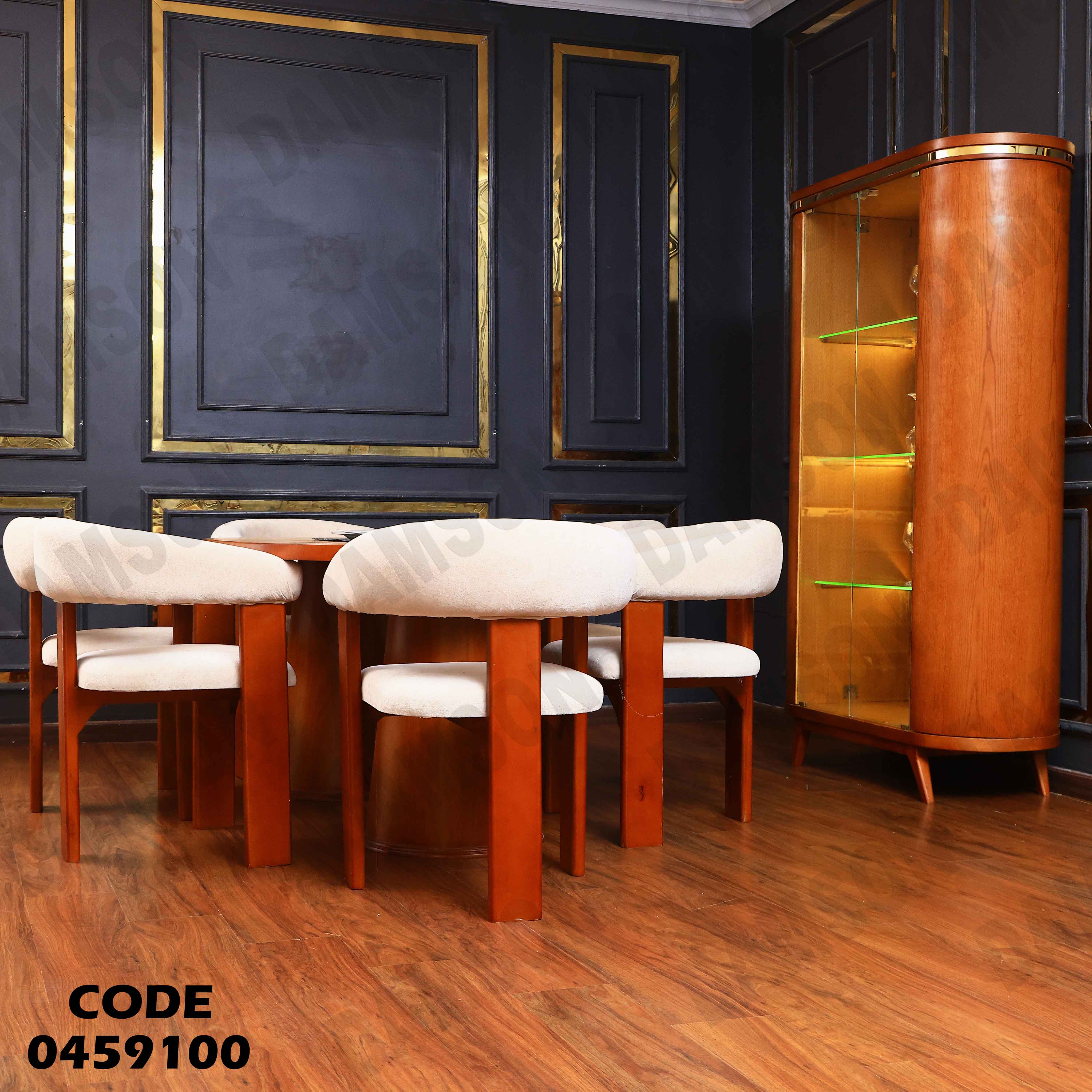 غرفة سفرة 591