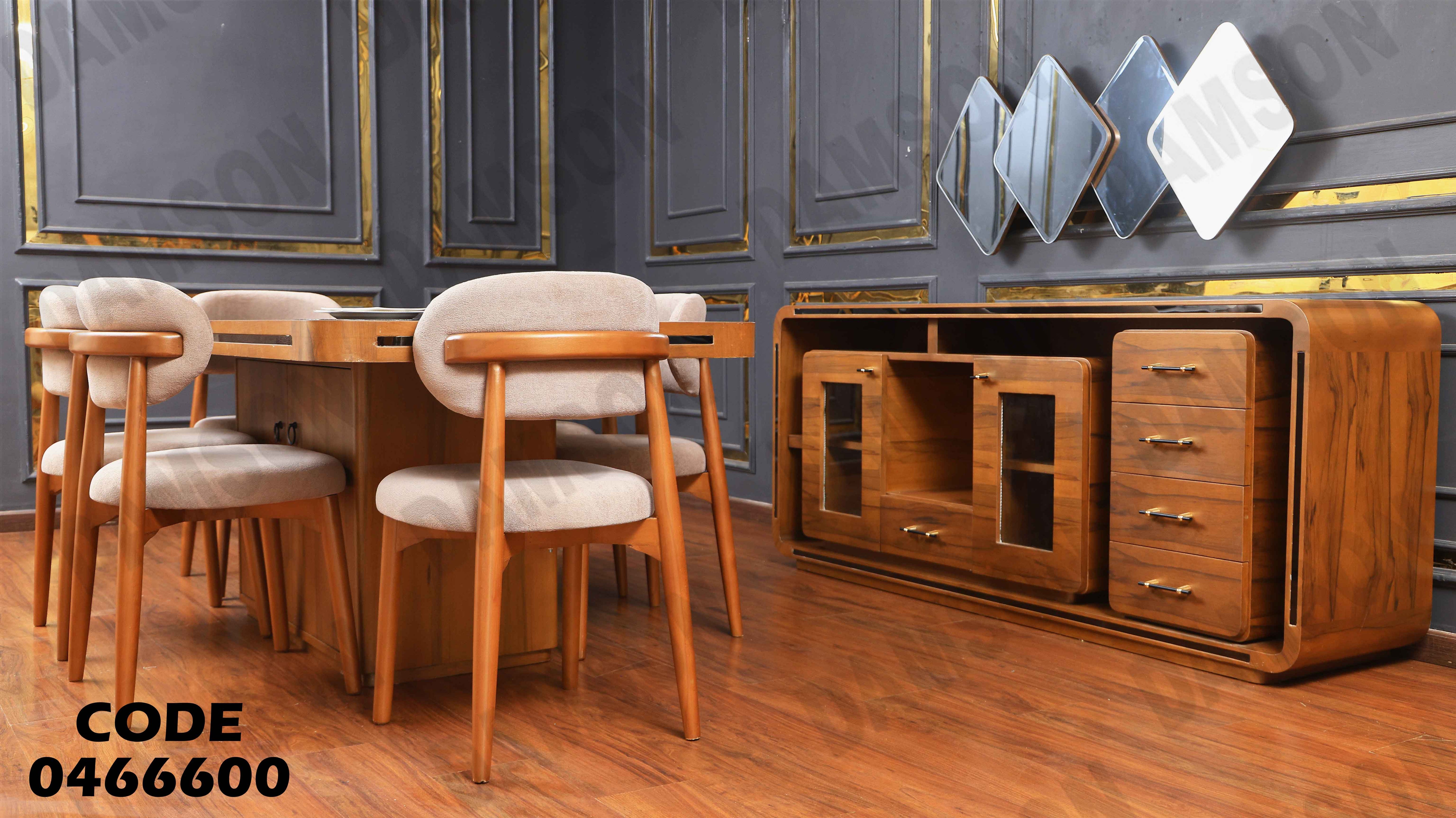 غرفة سفرة 666