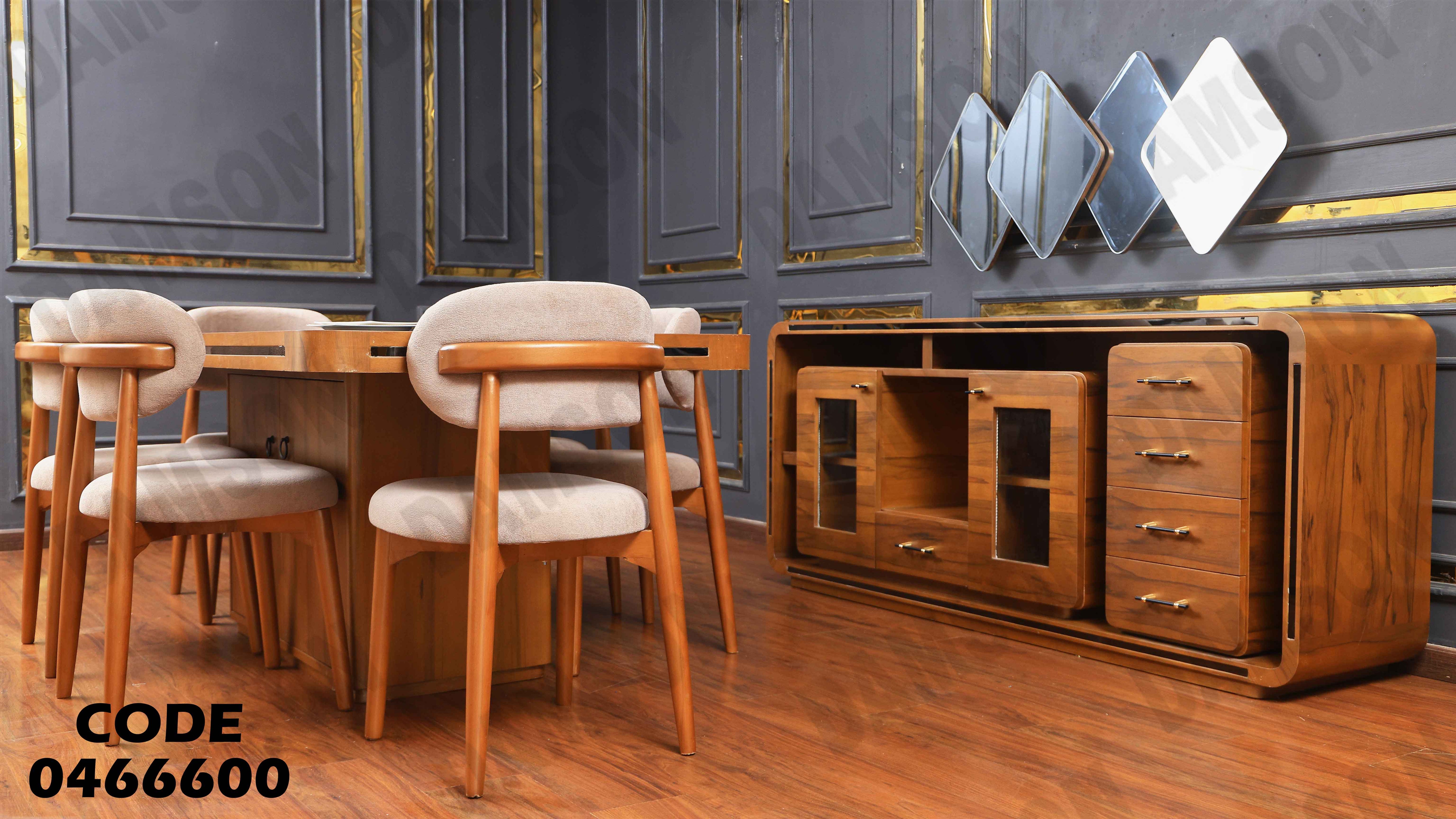 غرفة سفرة 666