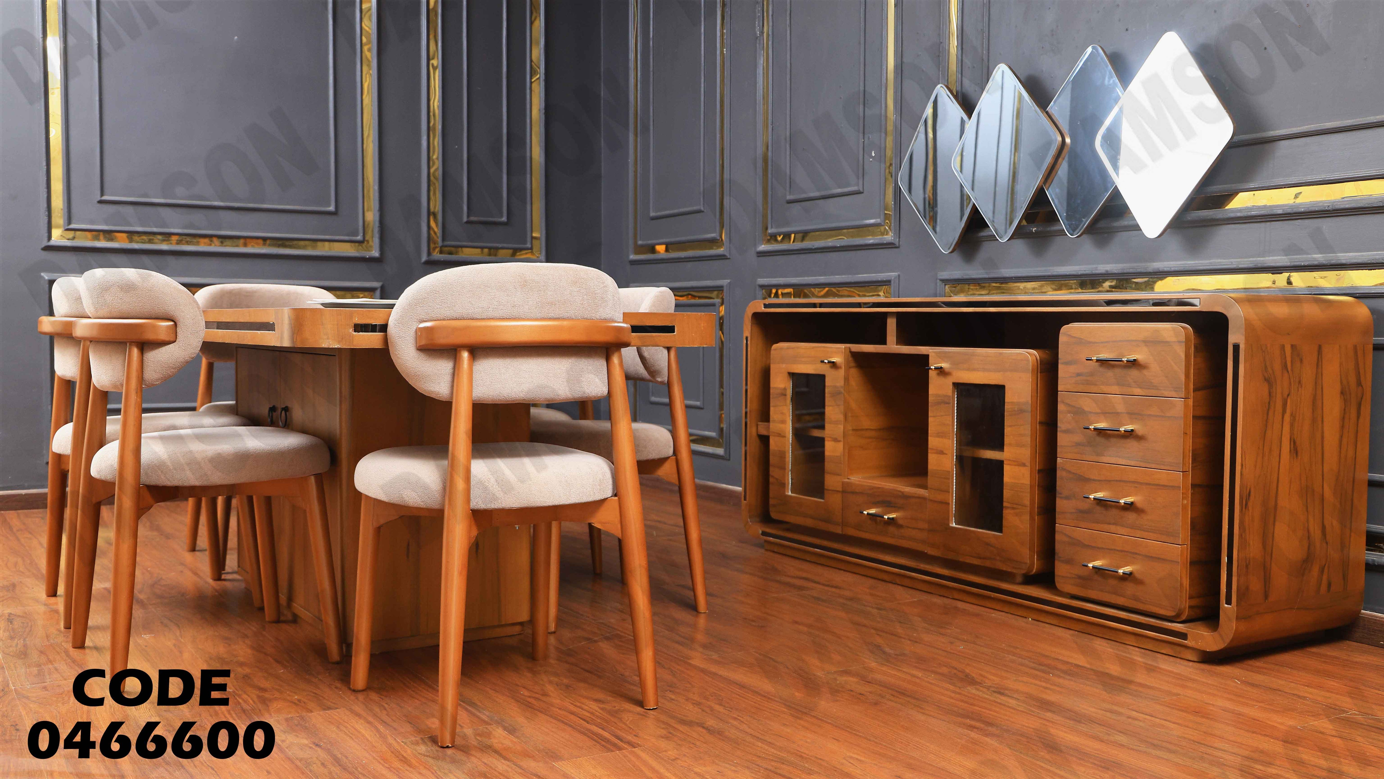 غرفة سفرة 666