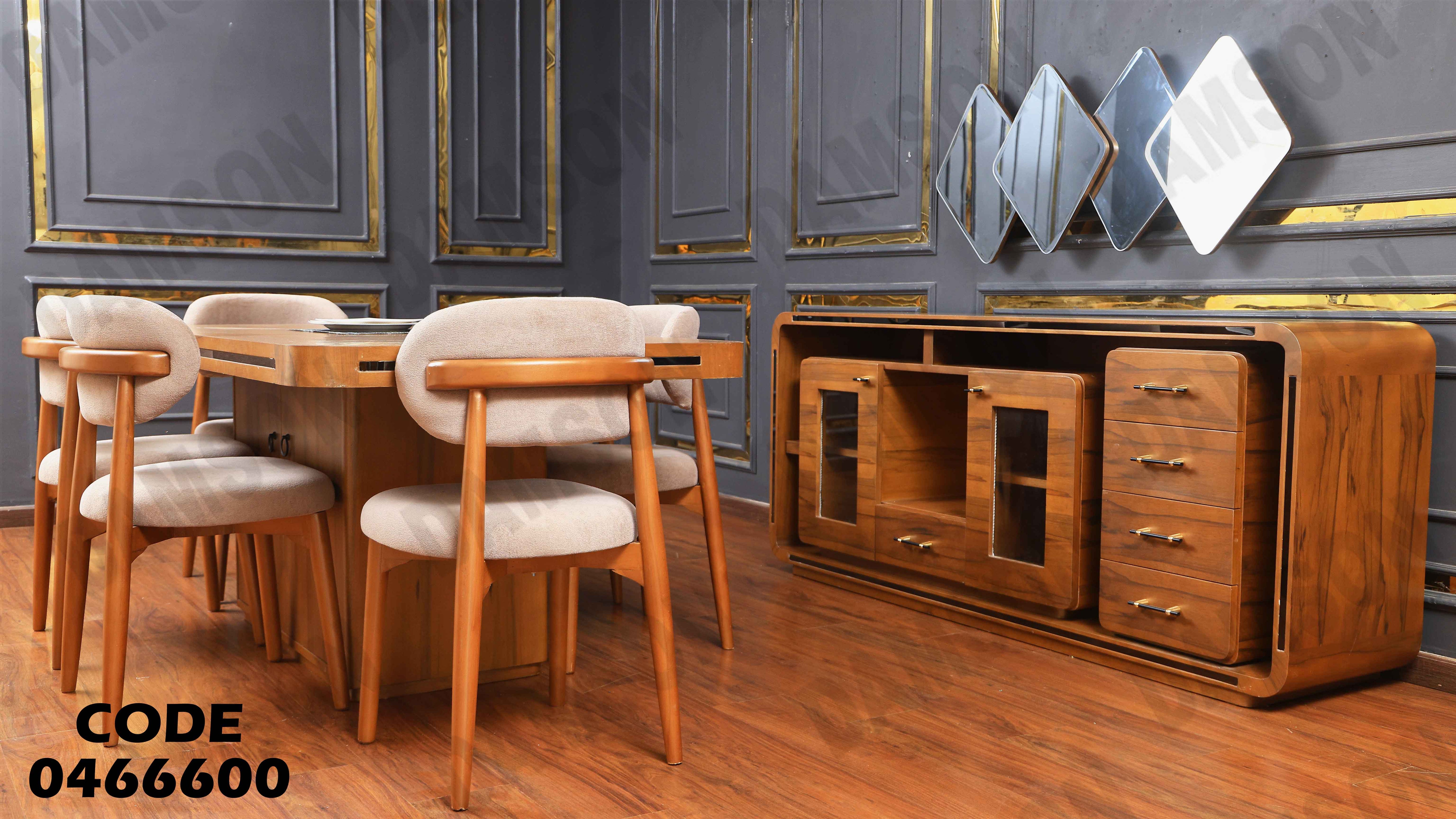 غرفة سفرة 666