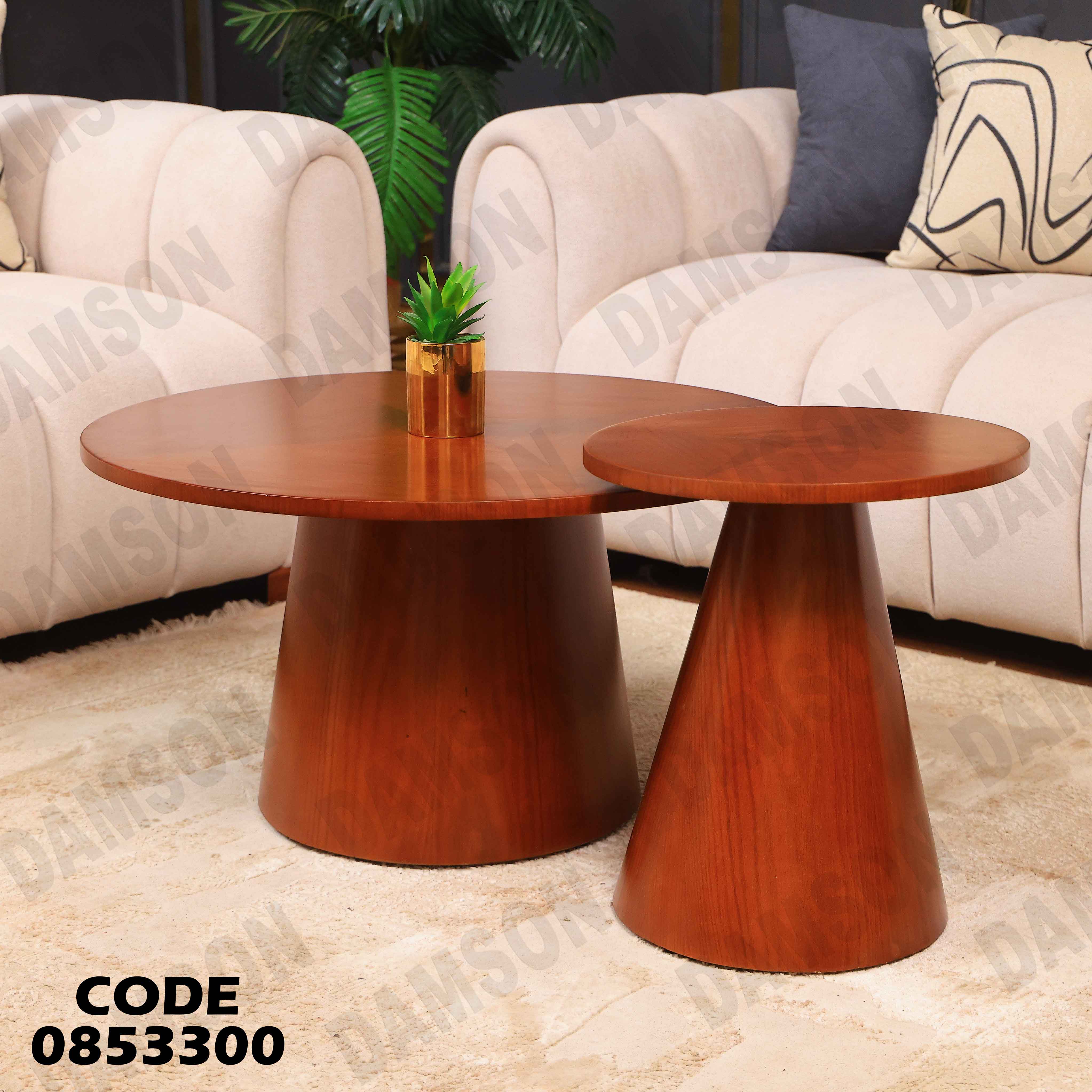 ترابيزة انترية 533