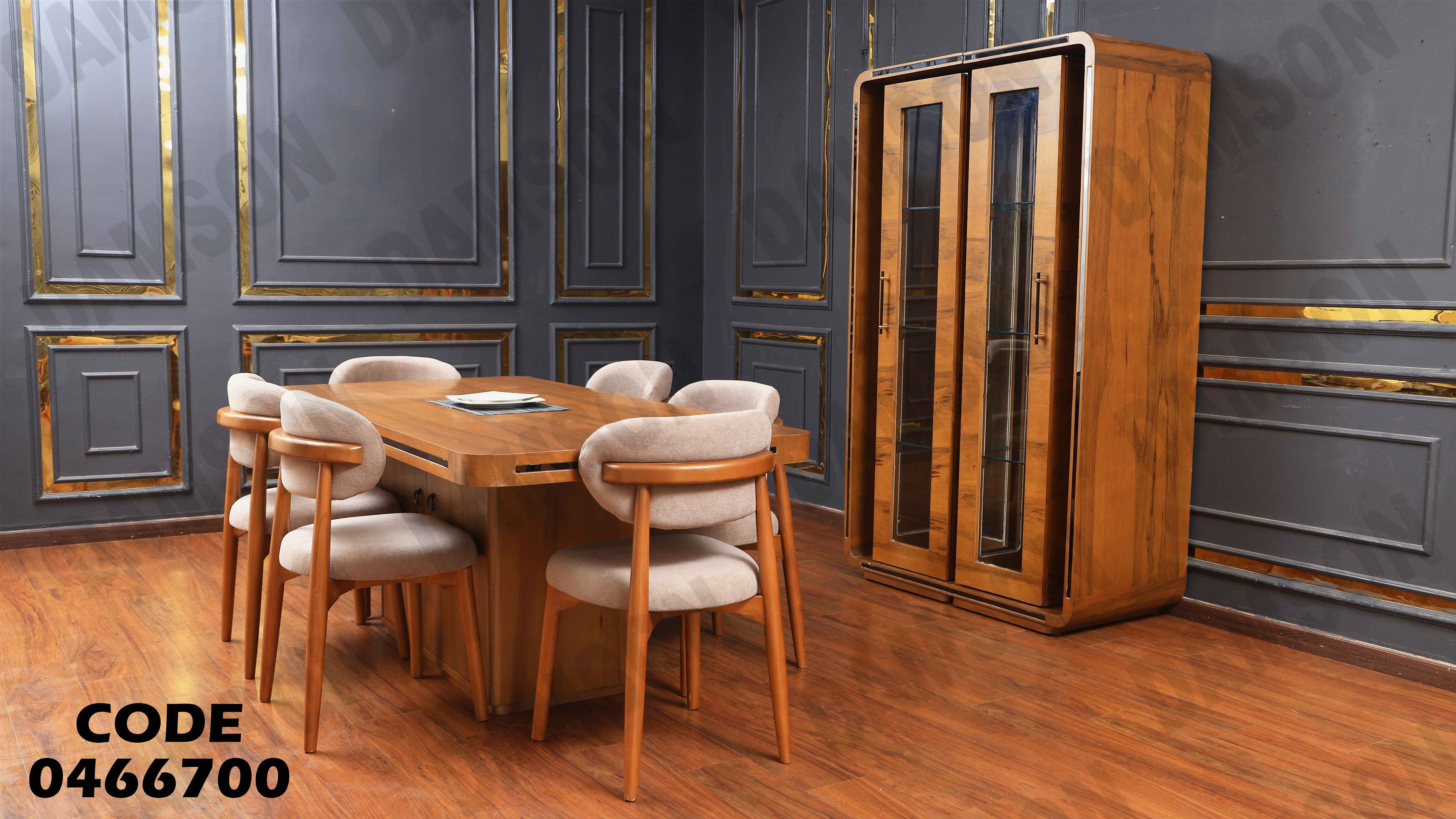 غرفة سفرة 667