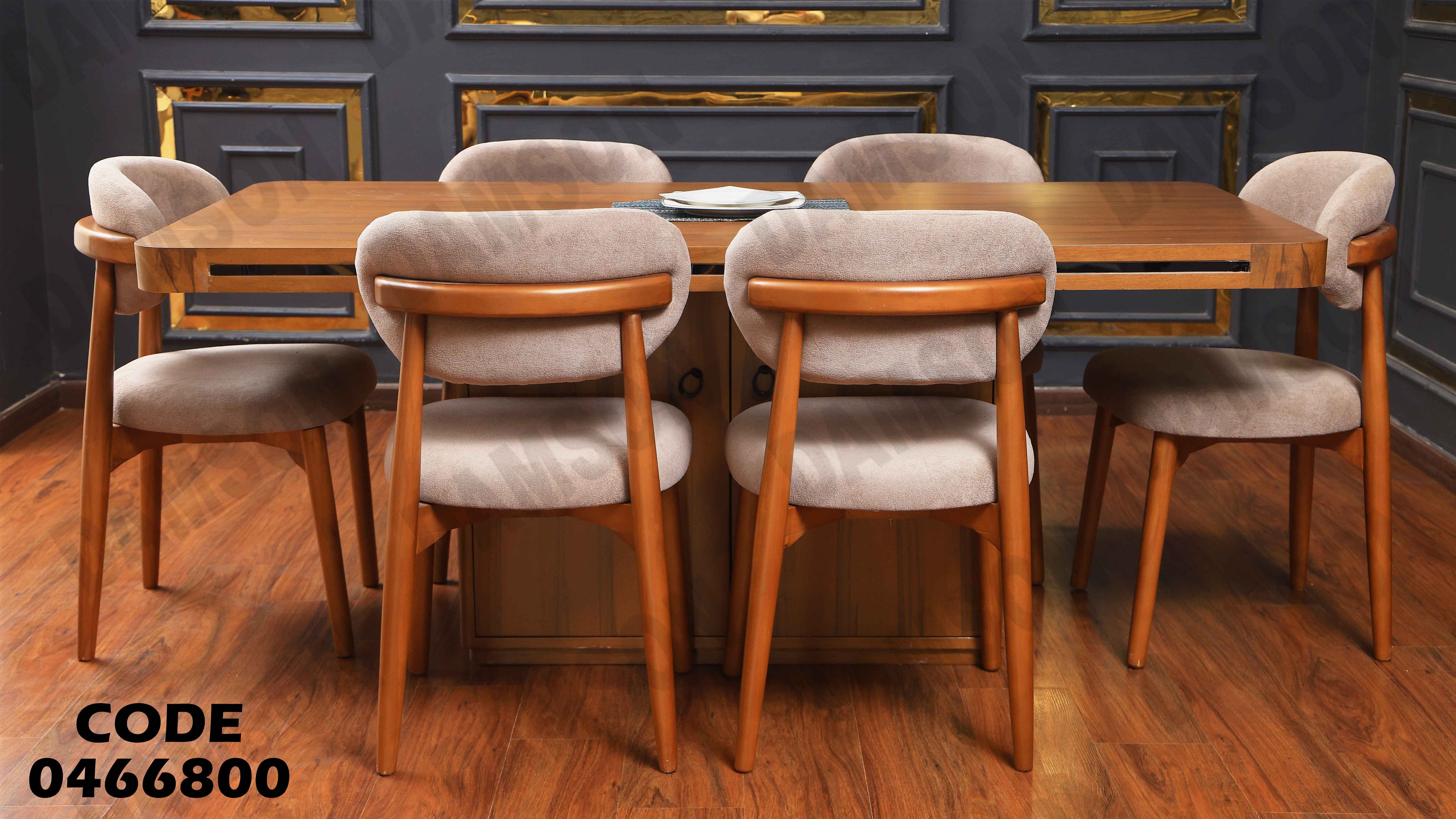 ترابيزة سفرة 668