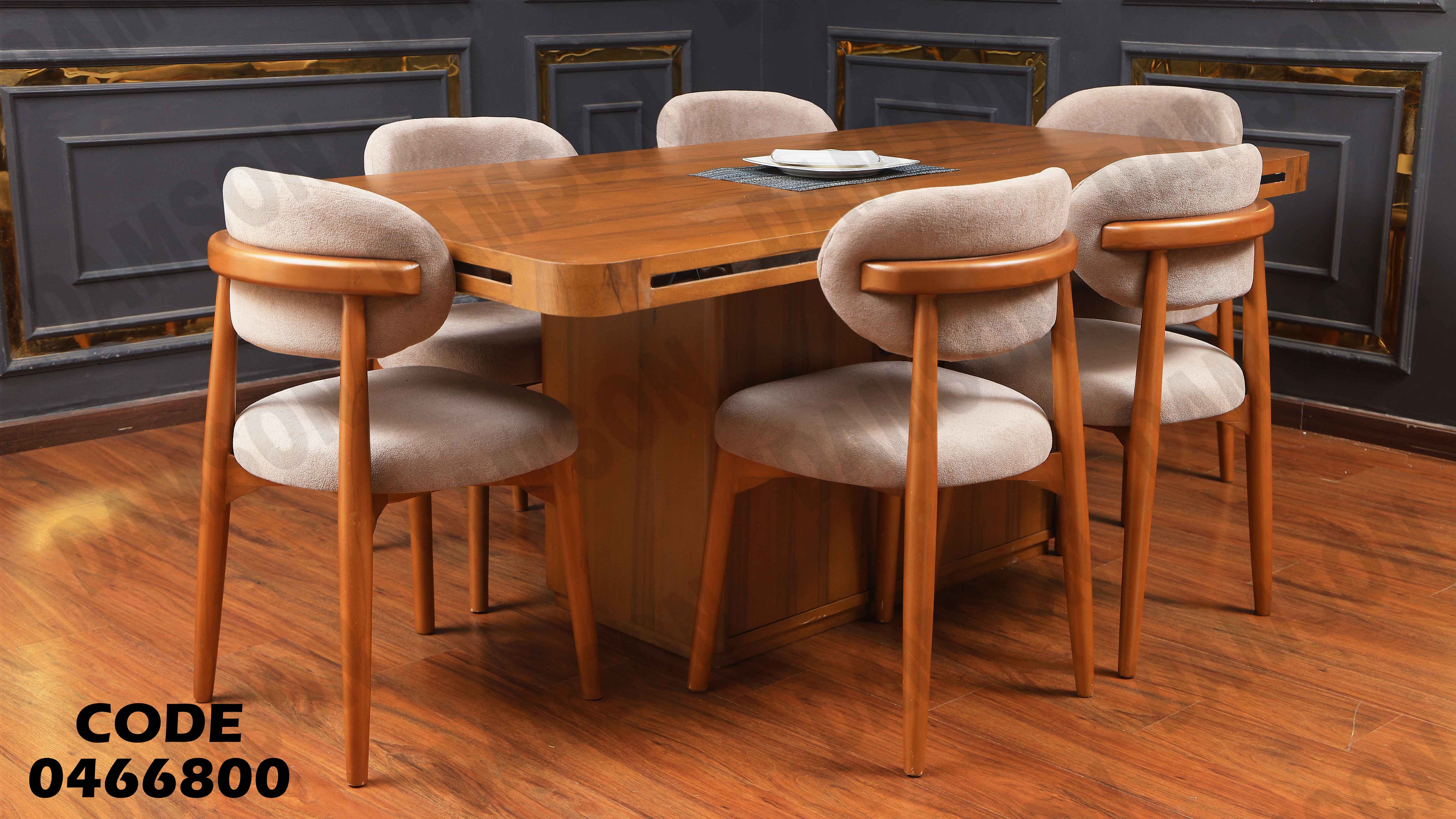 ترابيزة سفرة 668