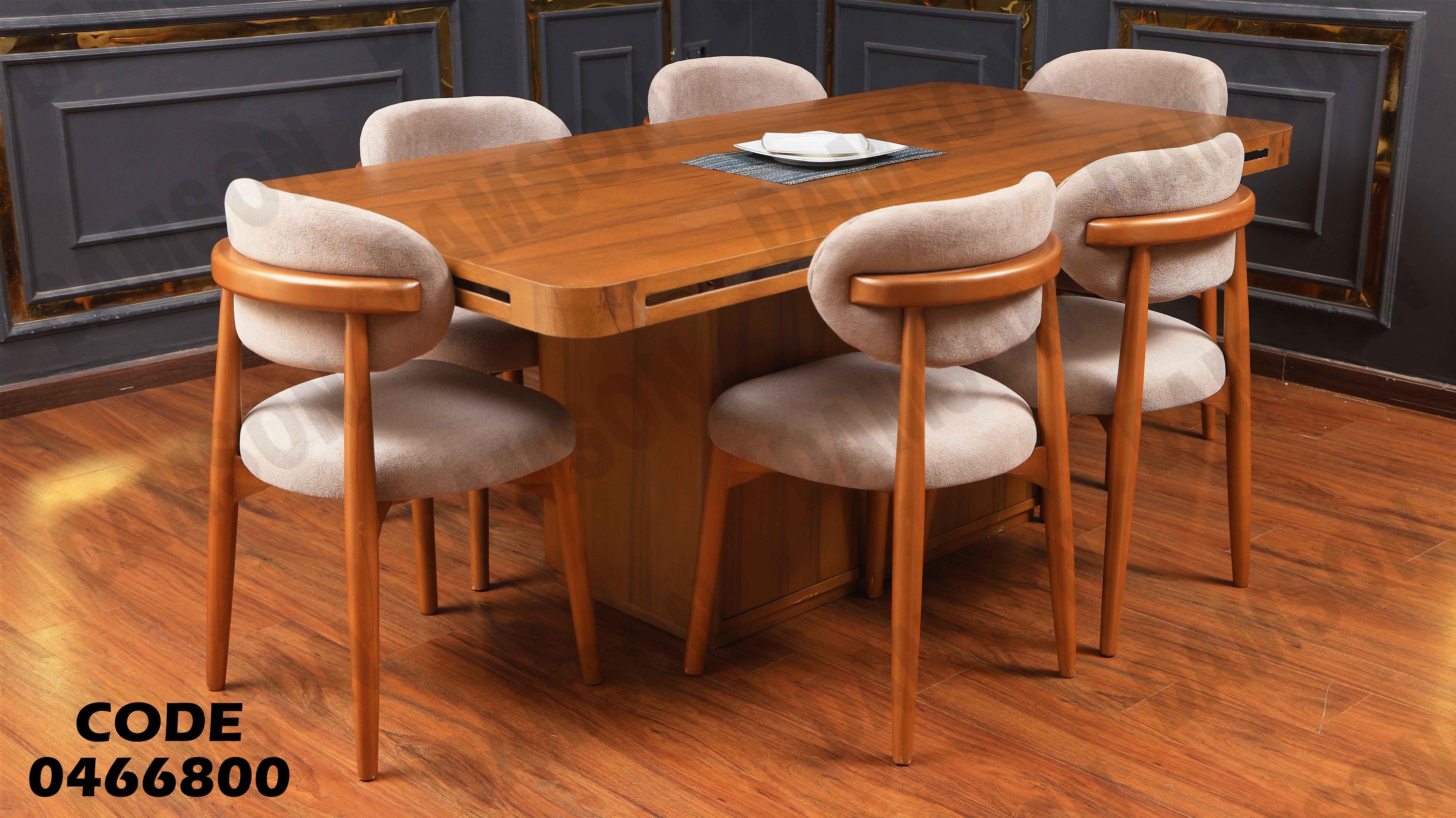 ترابيزة سفرة 668