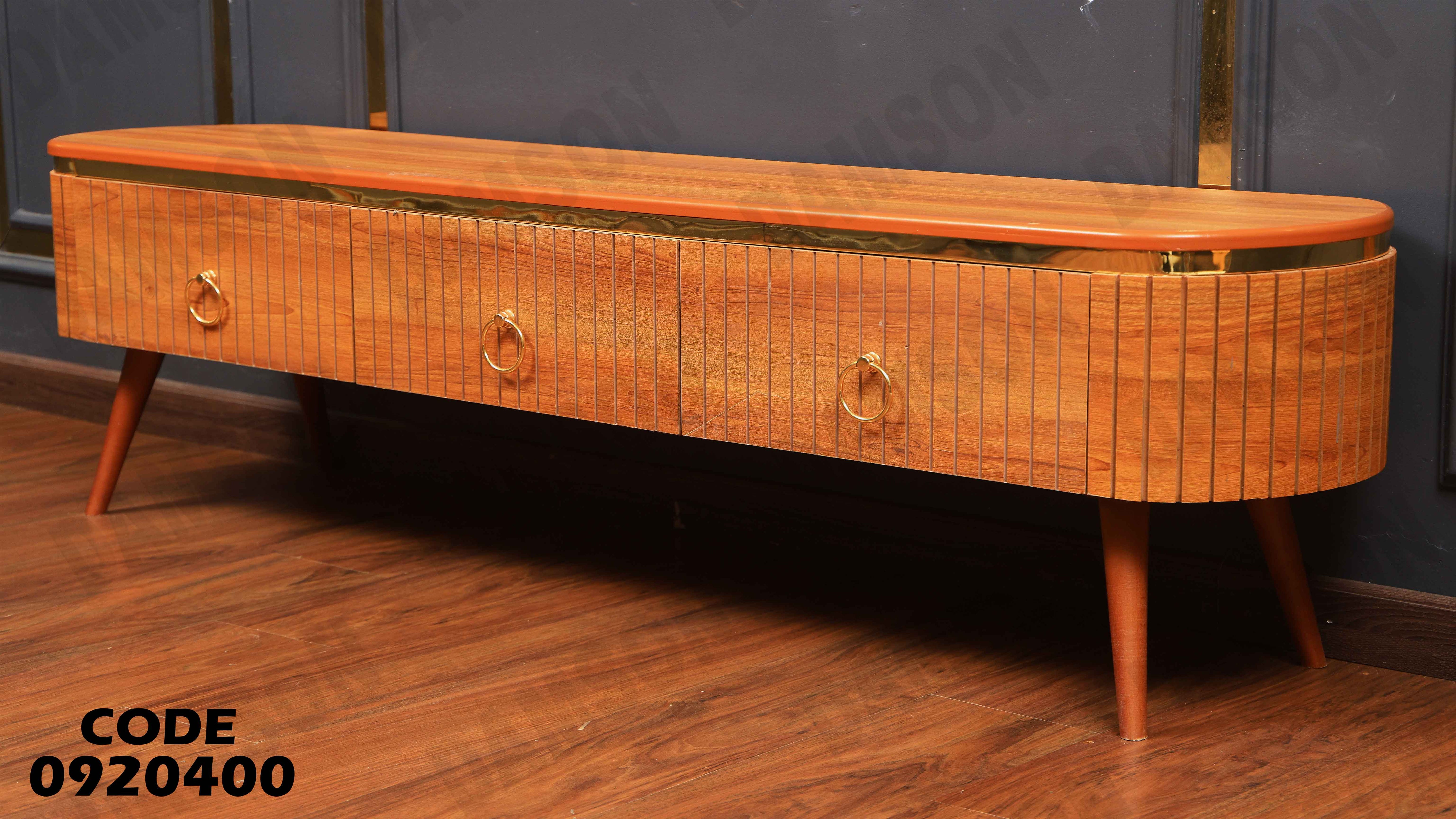 ترابيزة تليفزيون 204