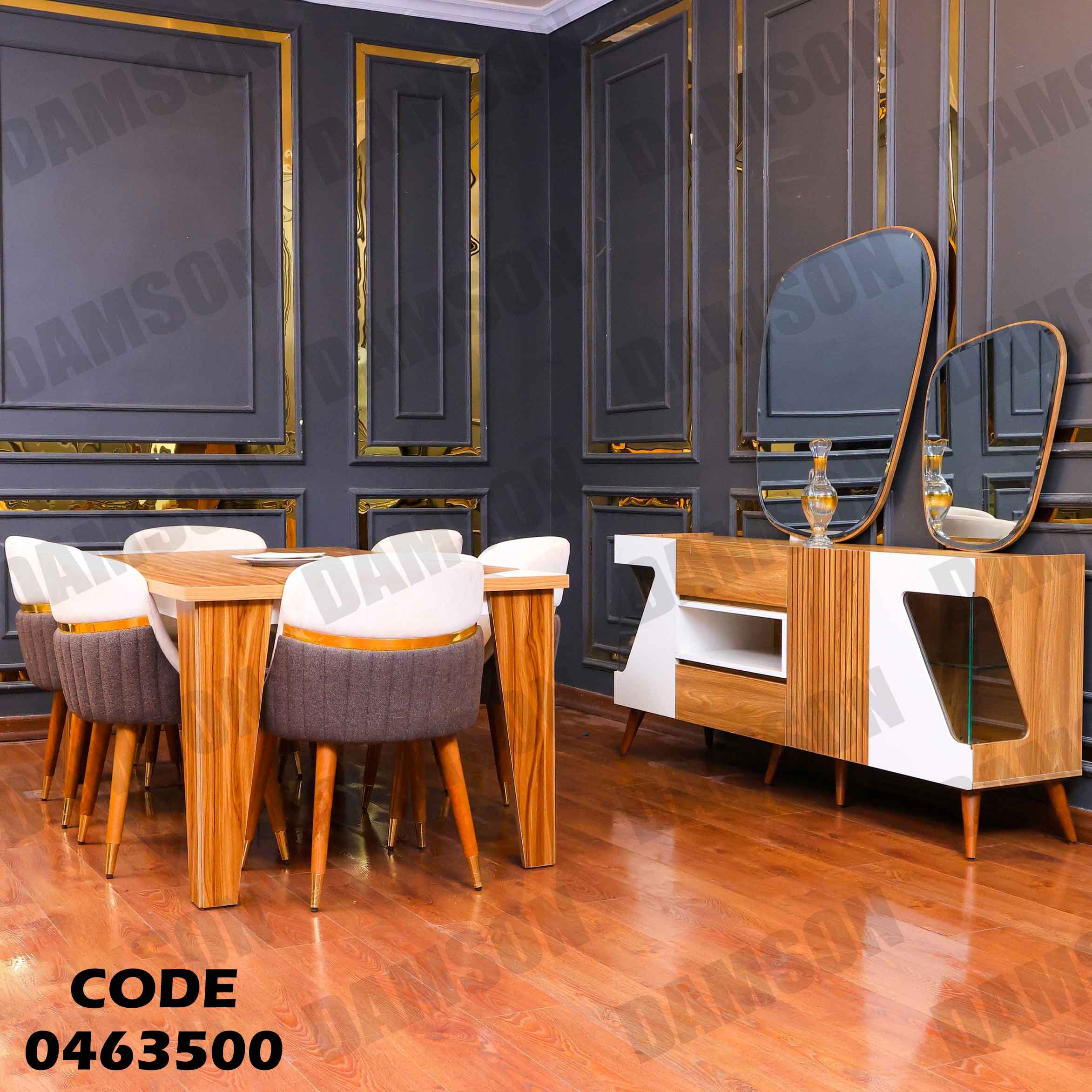 غرفة سفرة 635