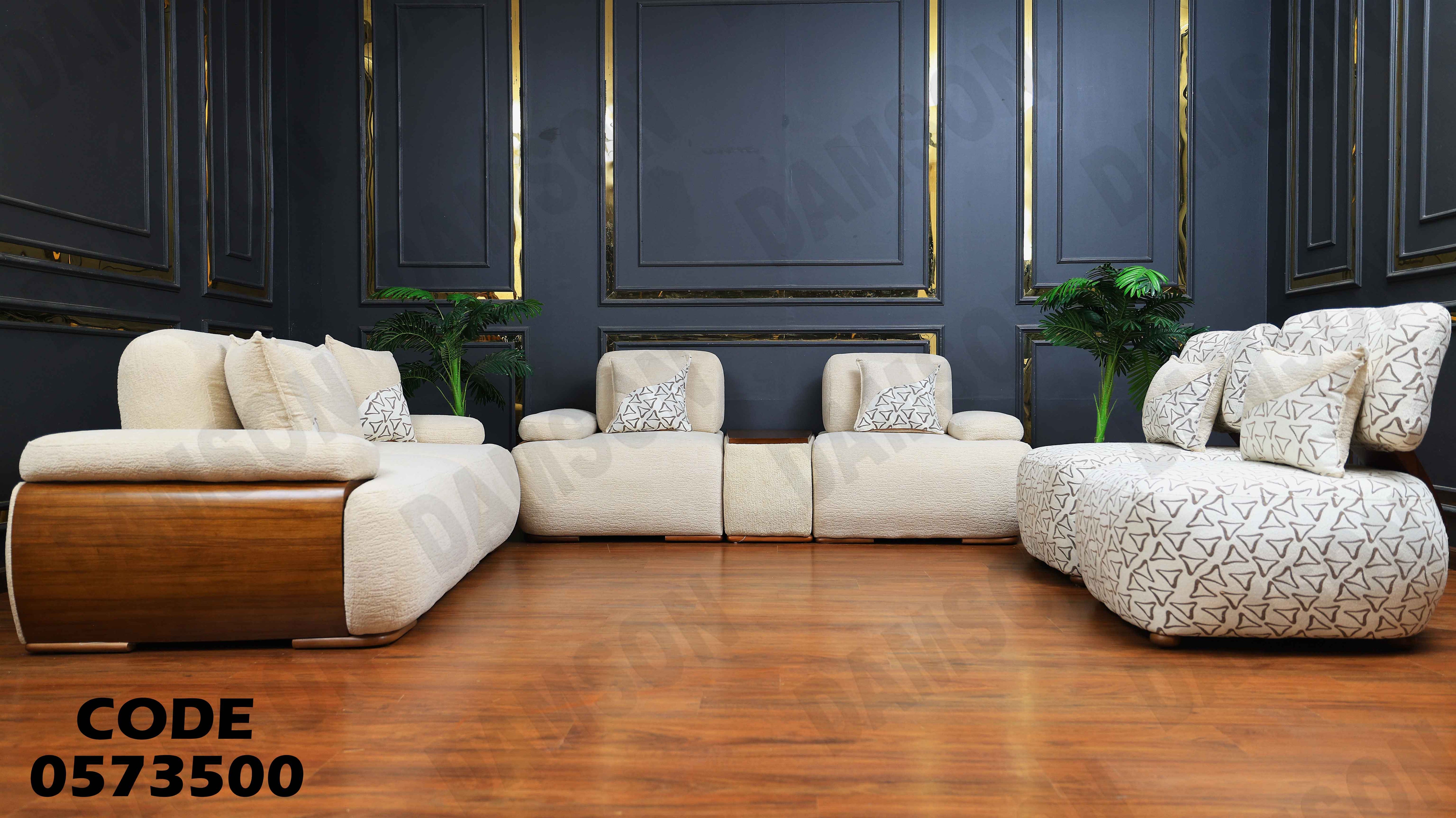 انتريه سرير 735