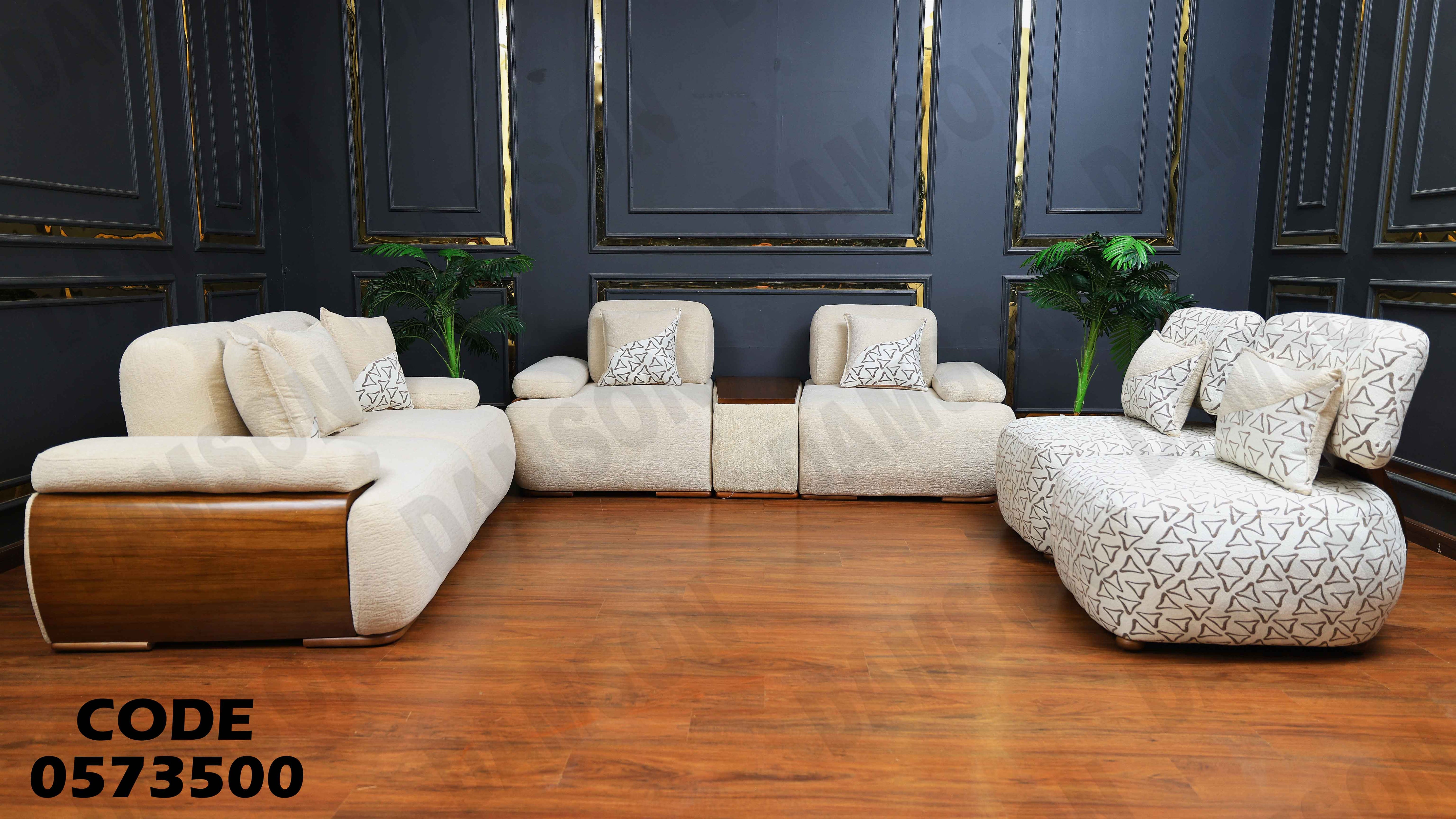 انتريه سرير 735