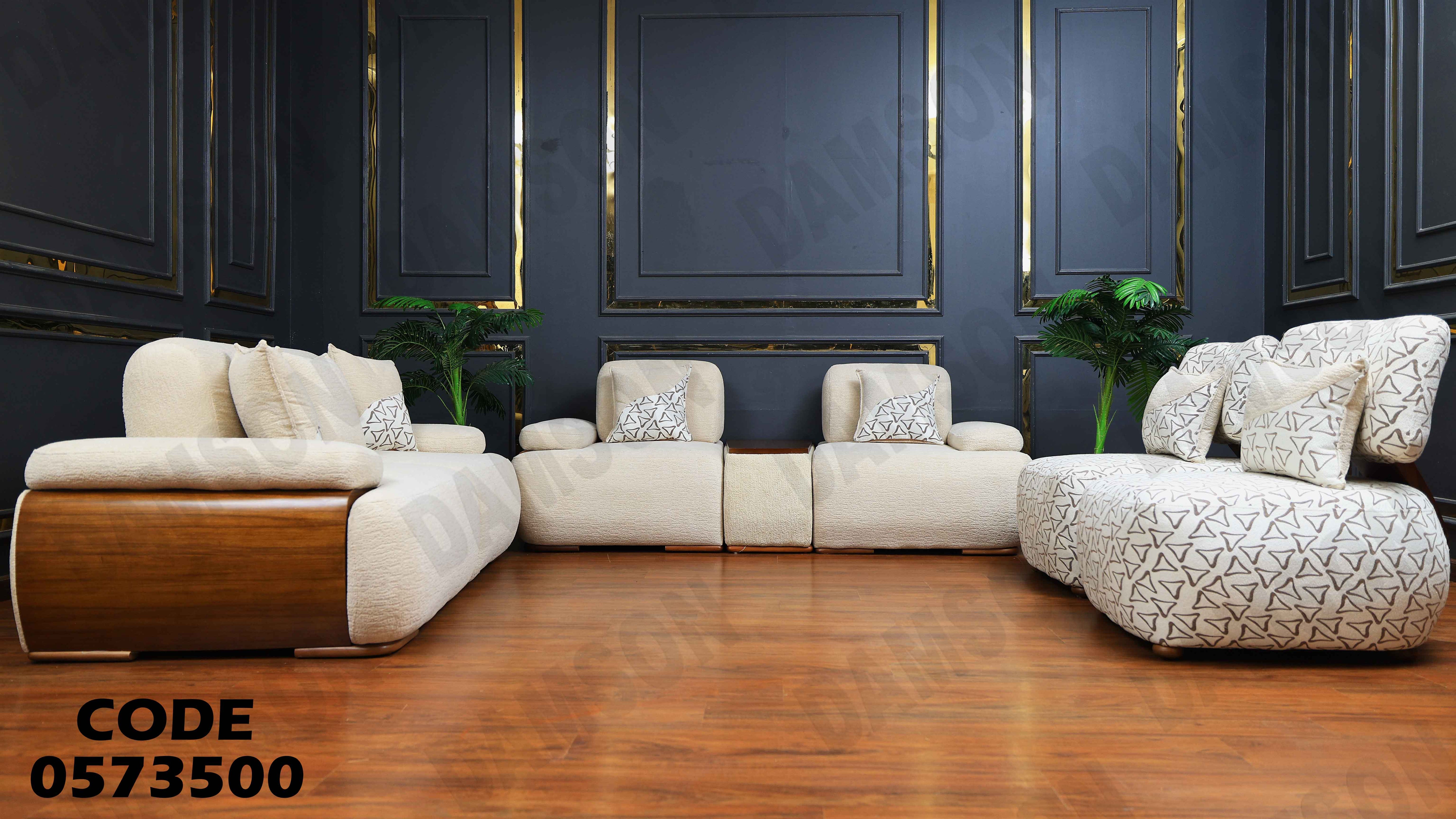 انتريه سرير 735