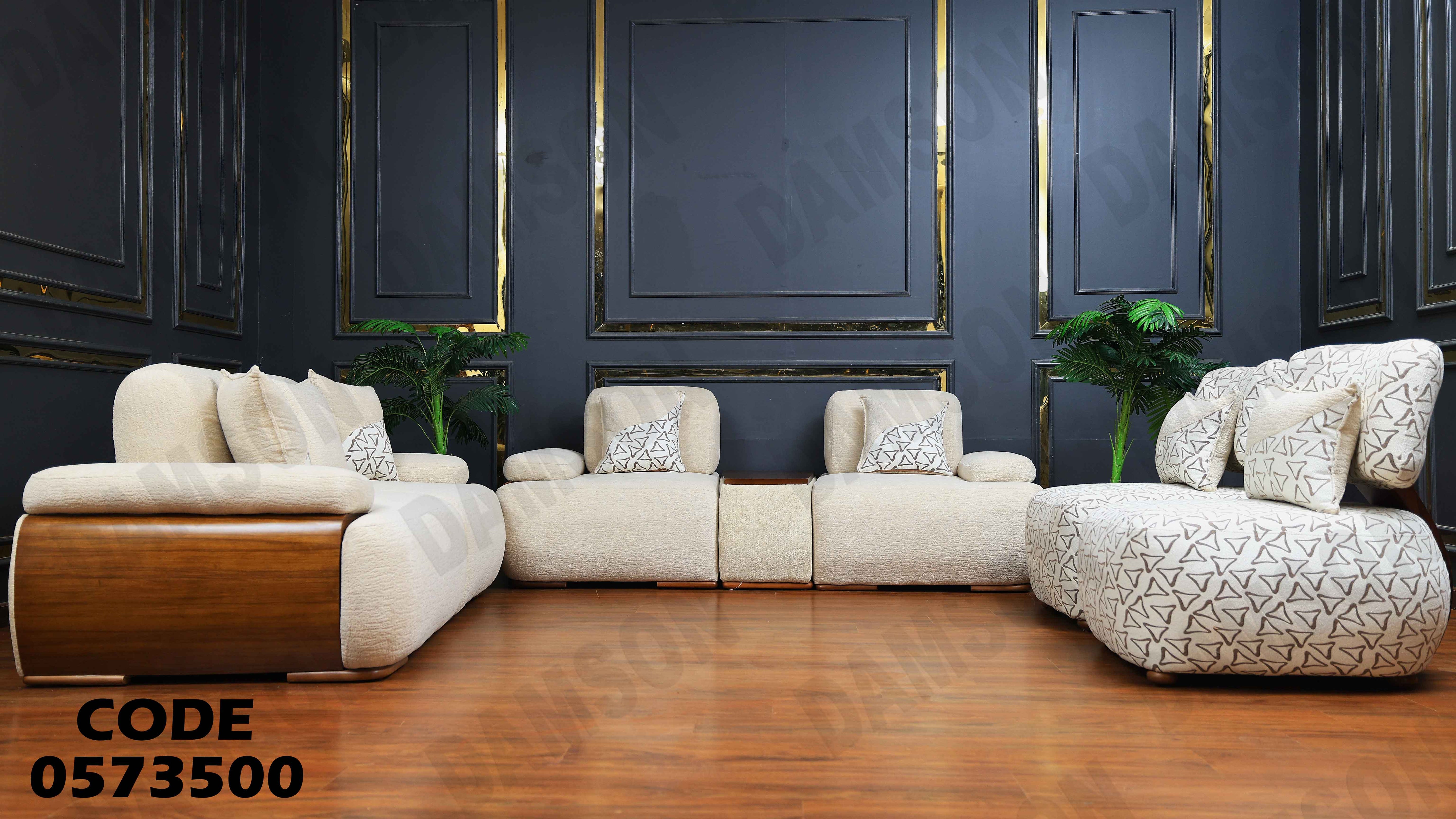 انتريه سرير 735