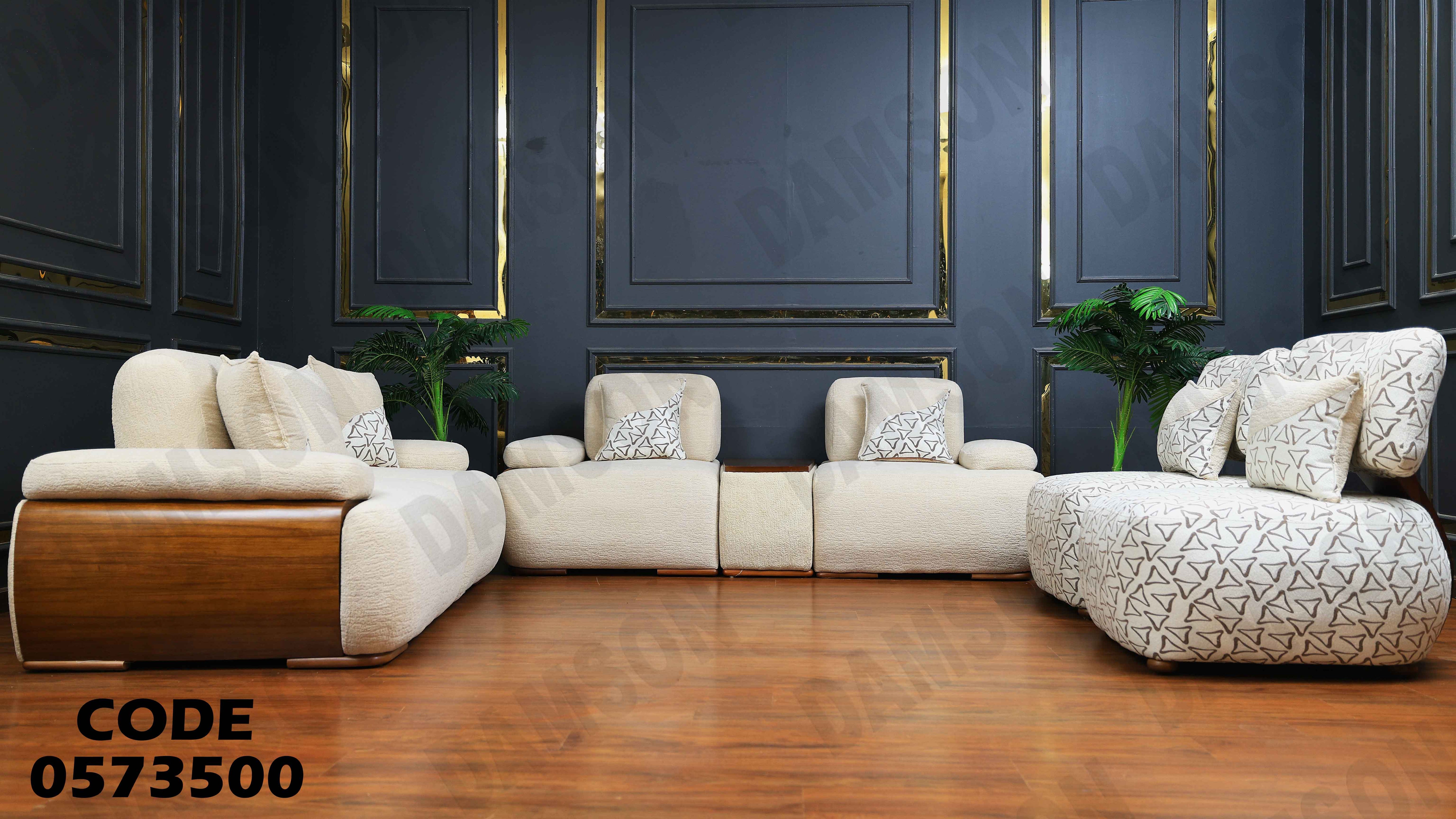 انتريه سرير 735