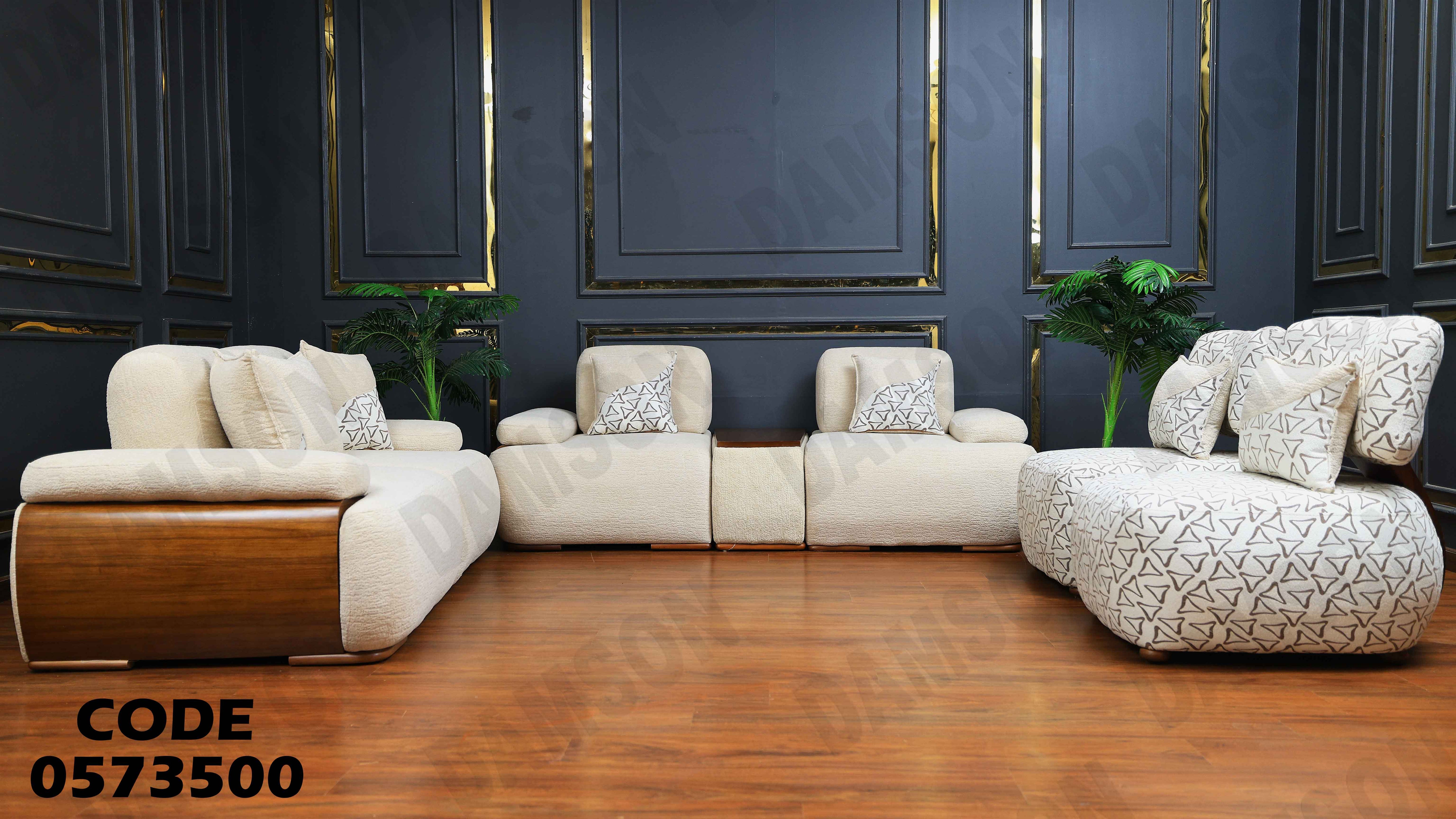 انتريه سرير 735