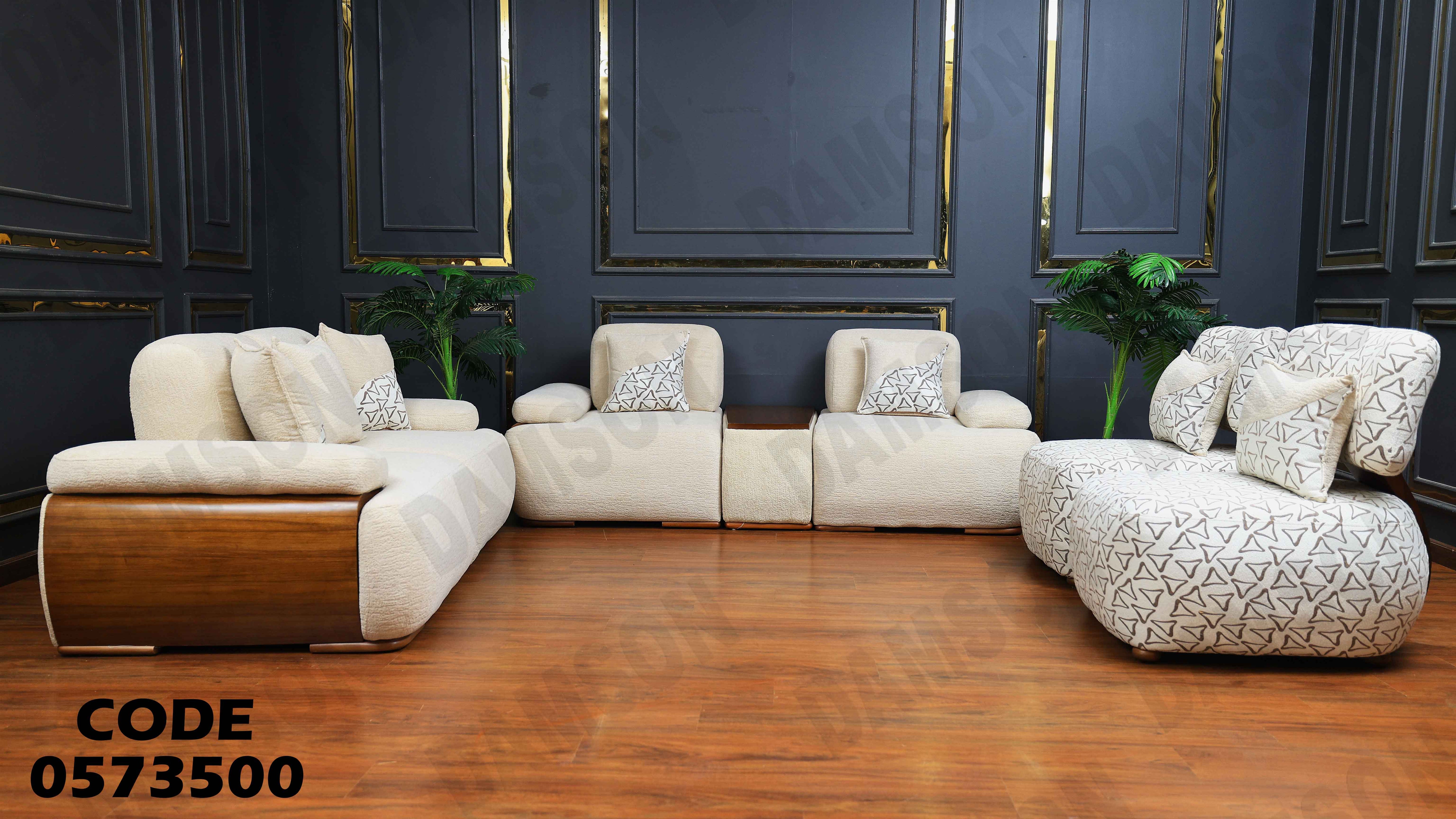 انتريه سرير 735