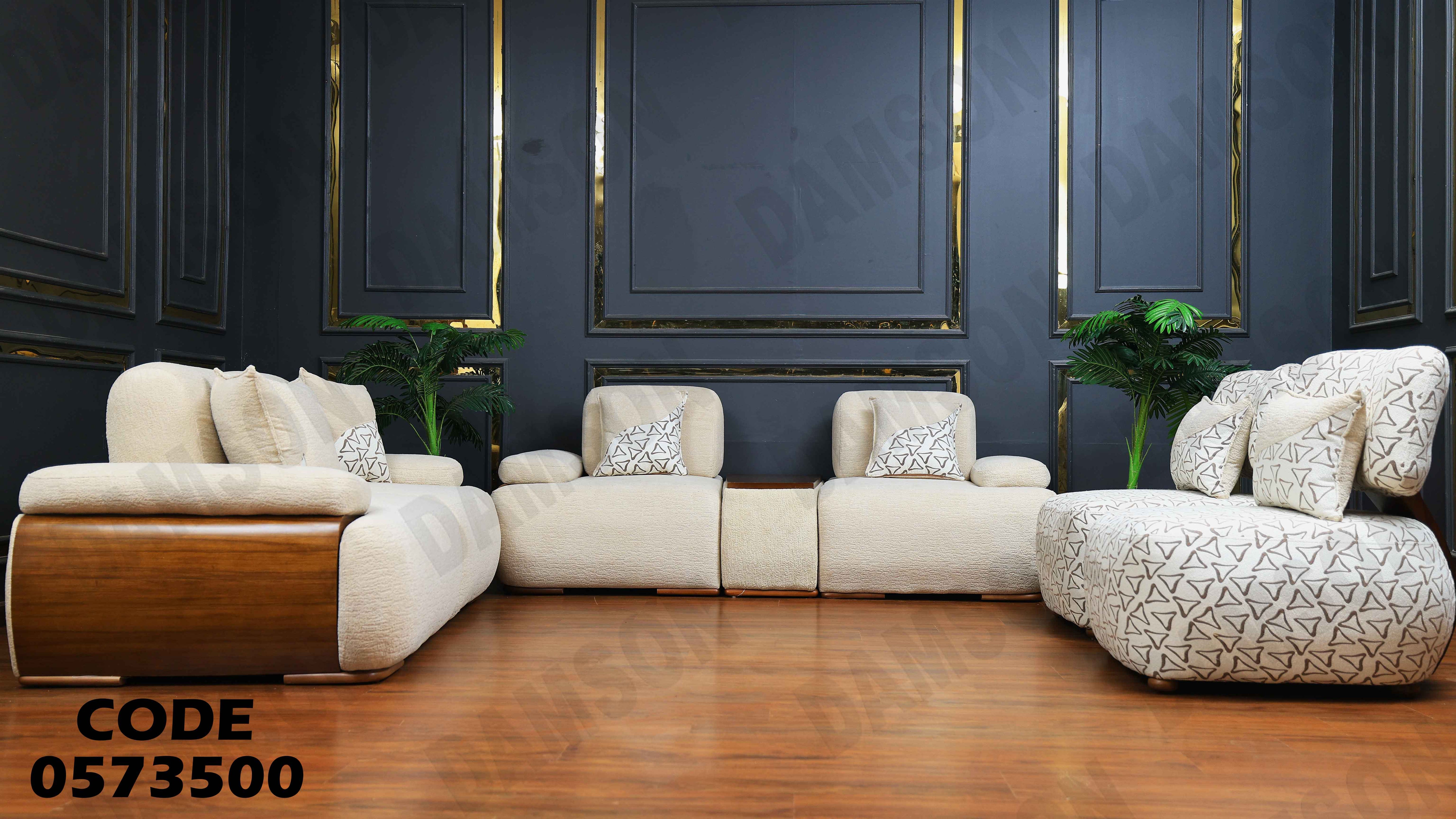 انتريه سرير 735