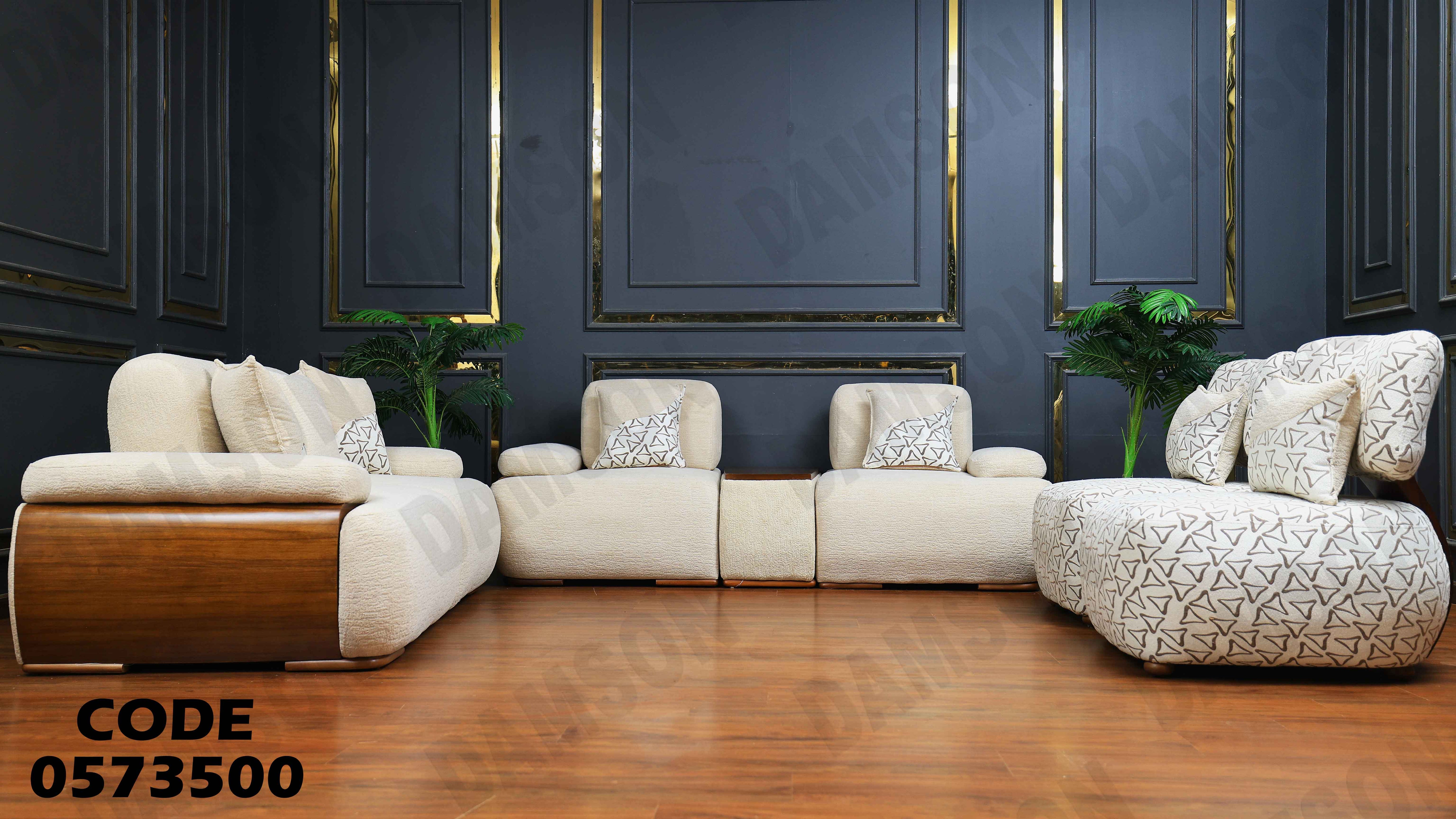 انتريه سرير 735