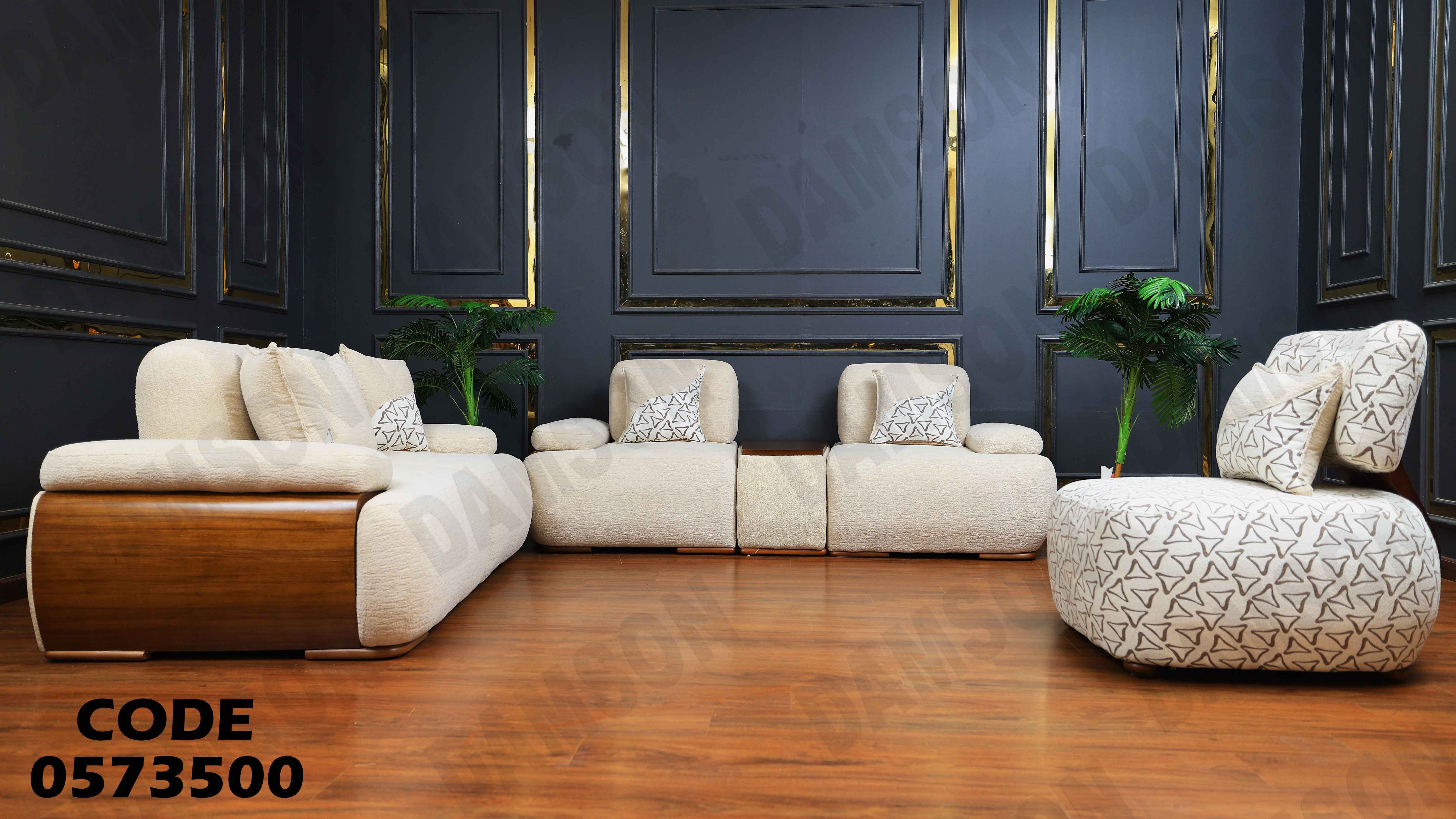 انتريه سرير 735