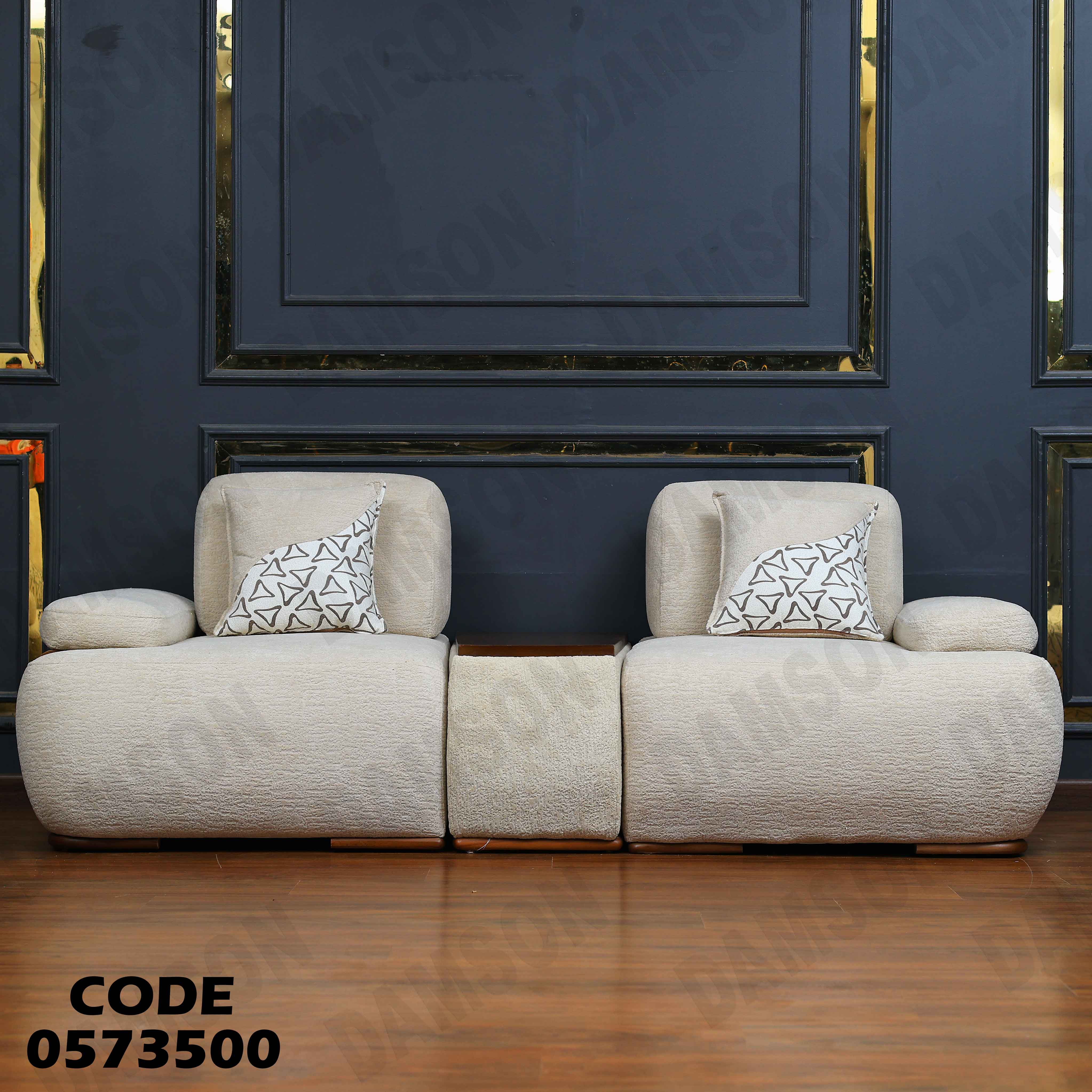 انتريه سرير 735