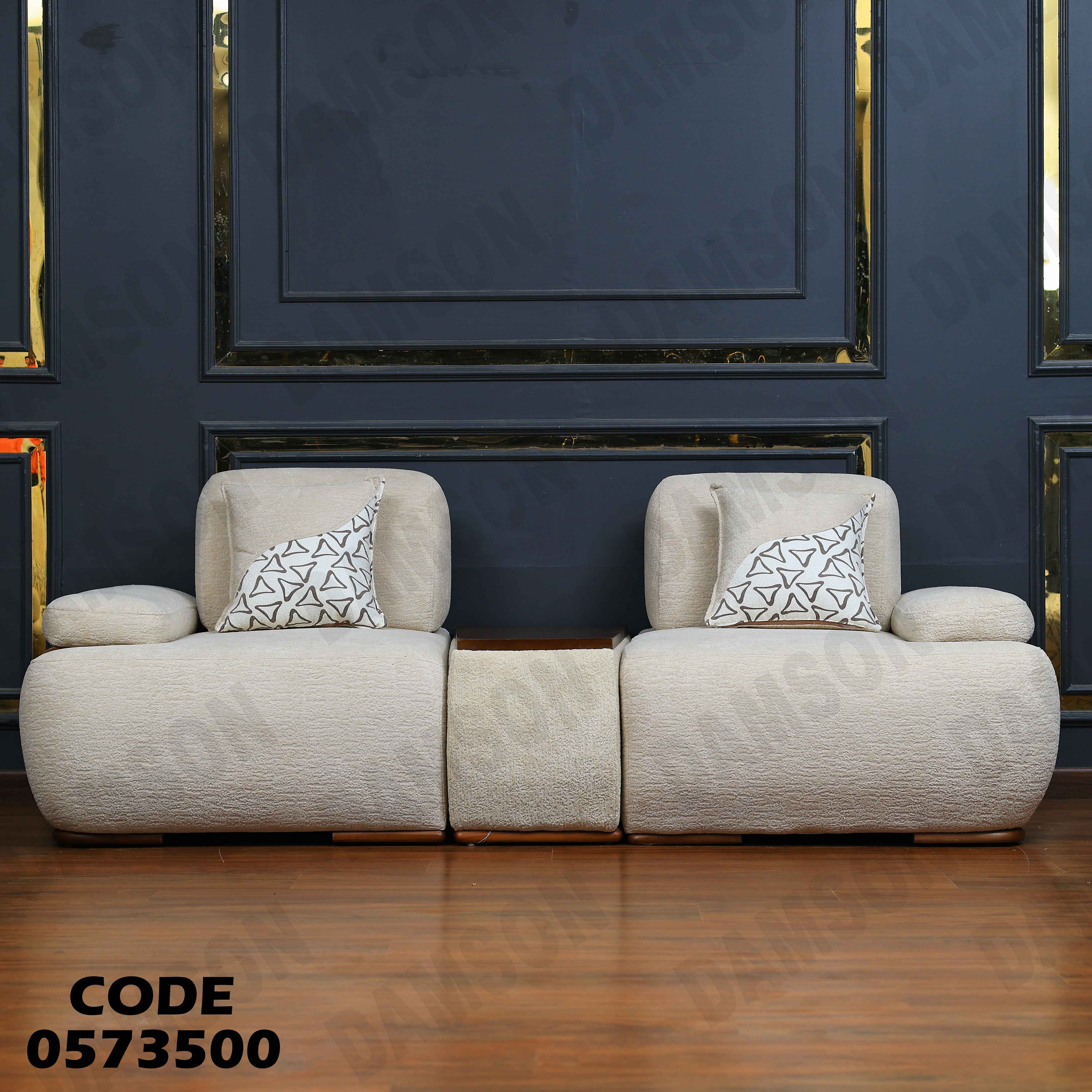 انتريه سرير 735