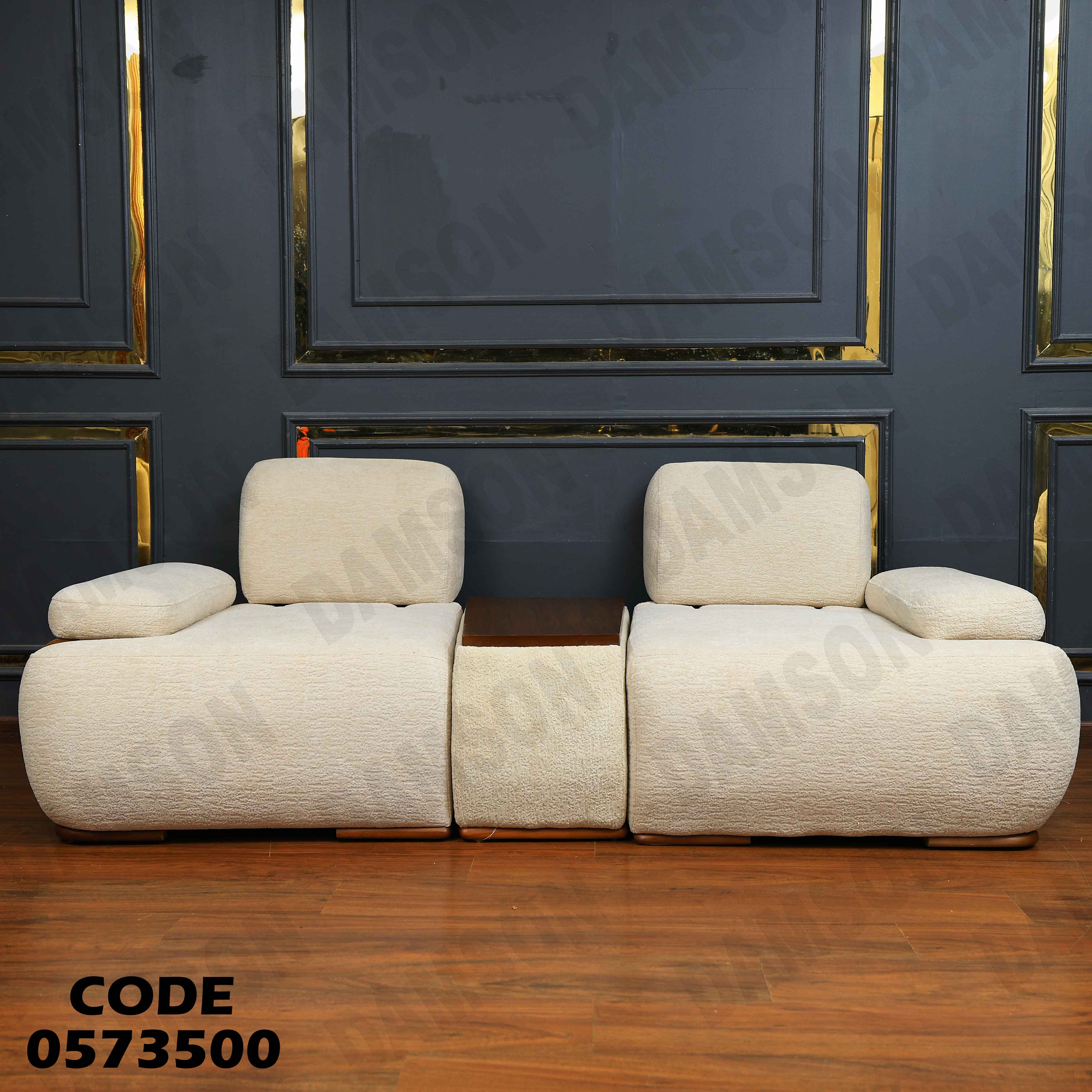 انتريه سرير 735