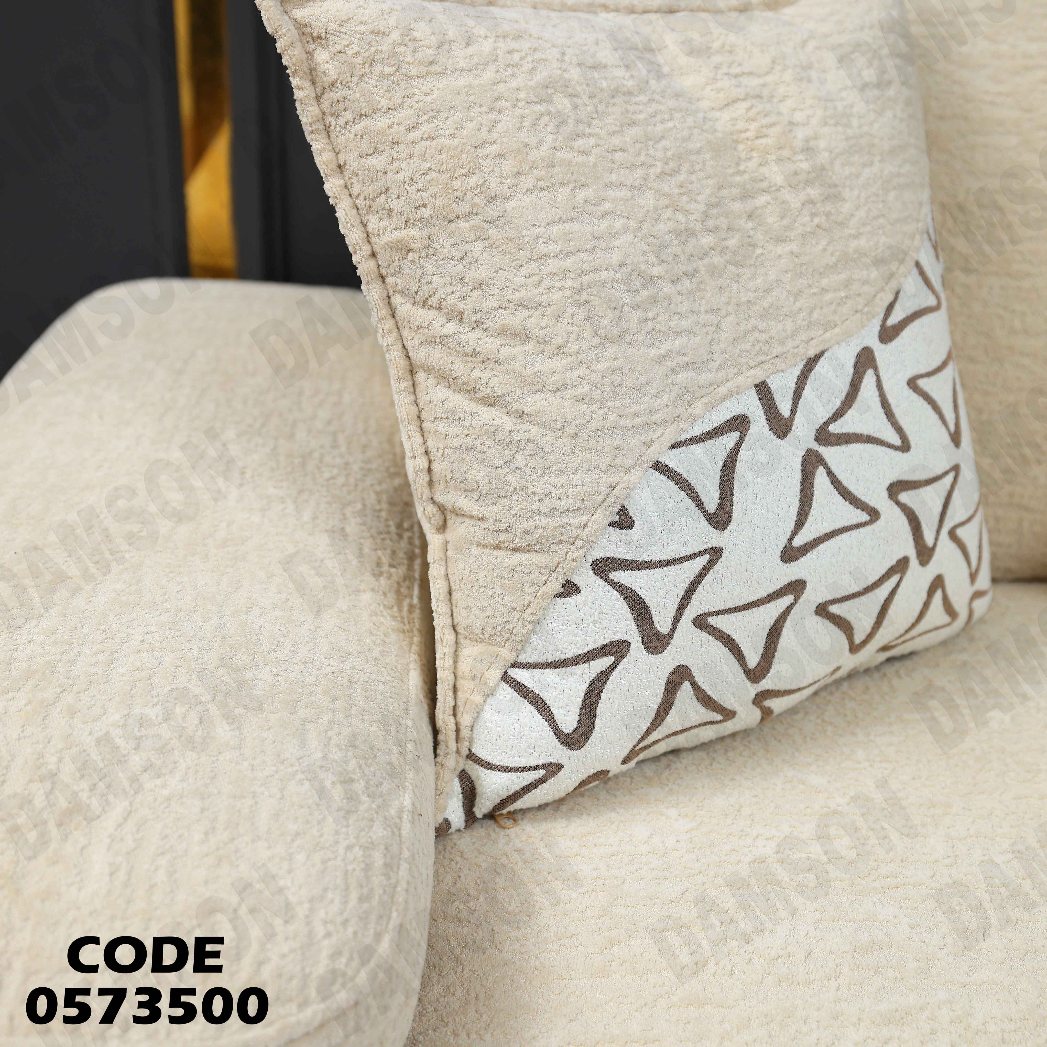 انتريه سرير 735