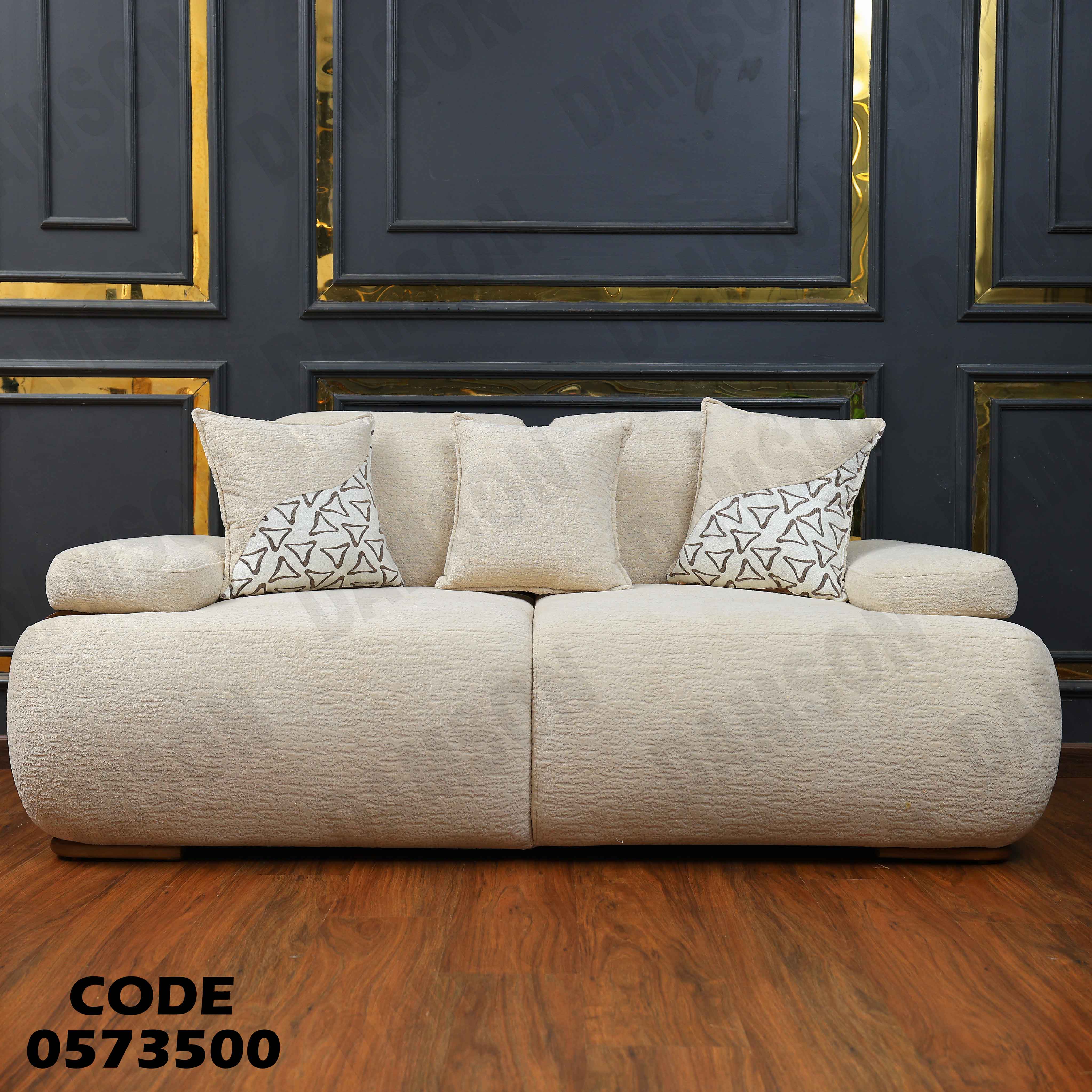 انتريه سرير 735