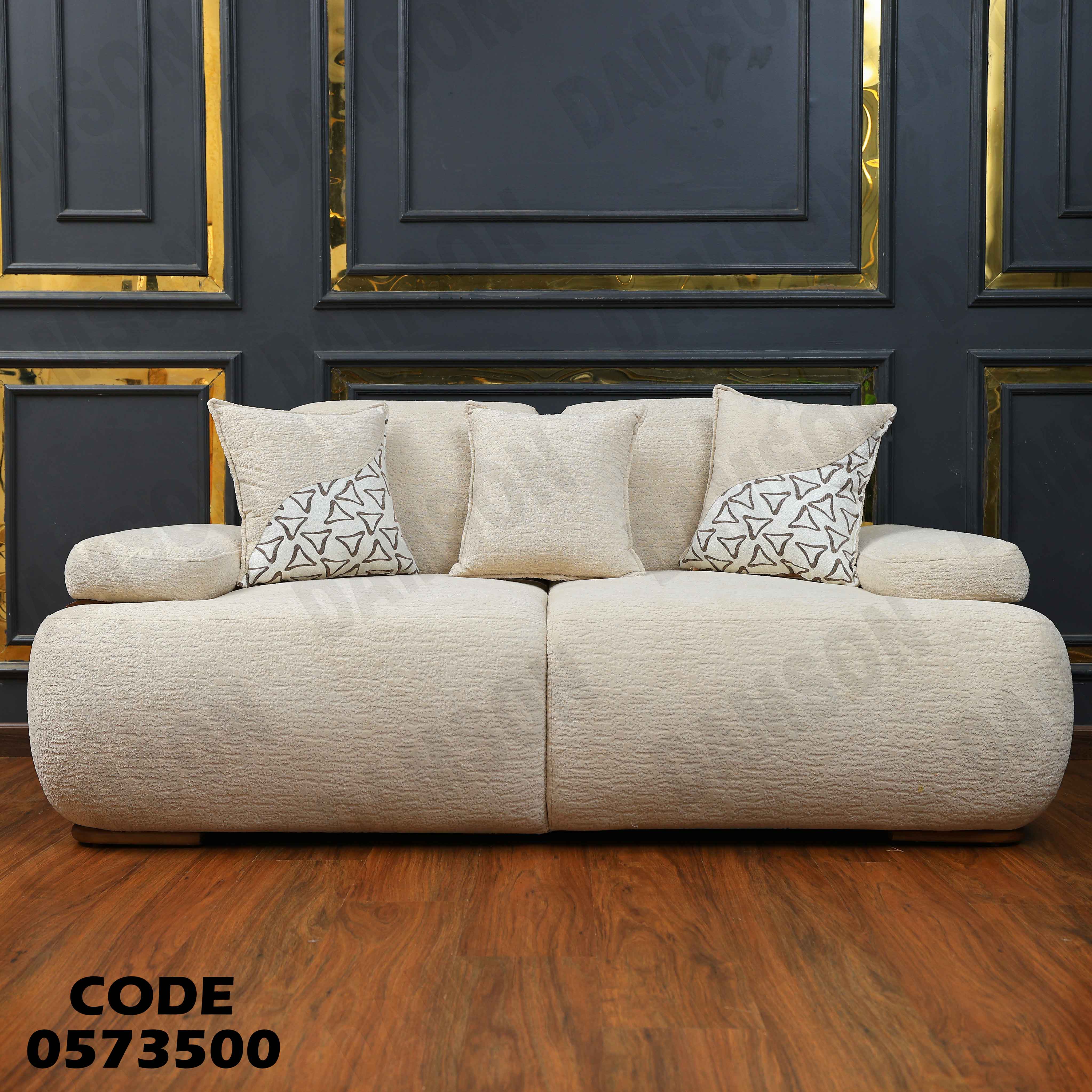 انتريه سرير 735