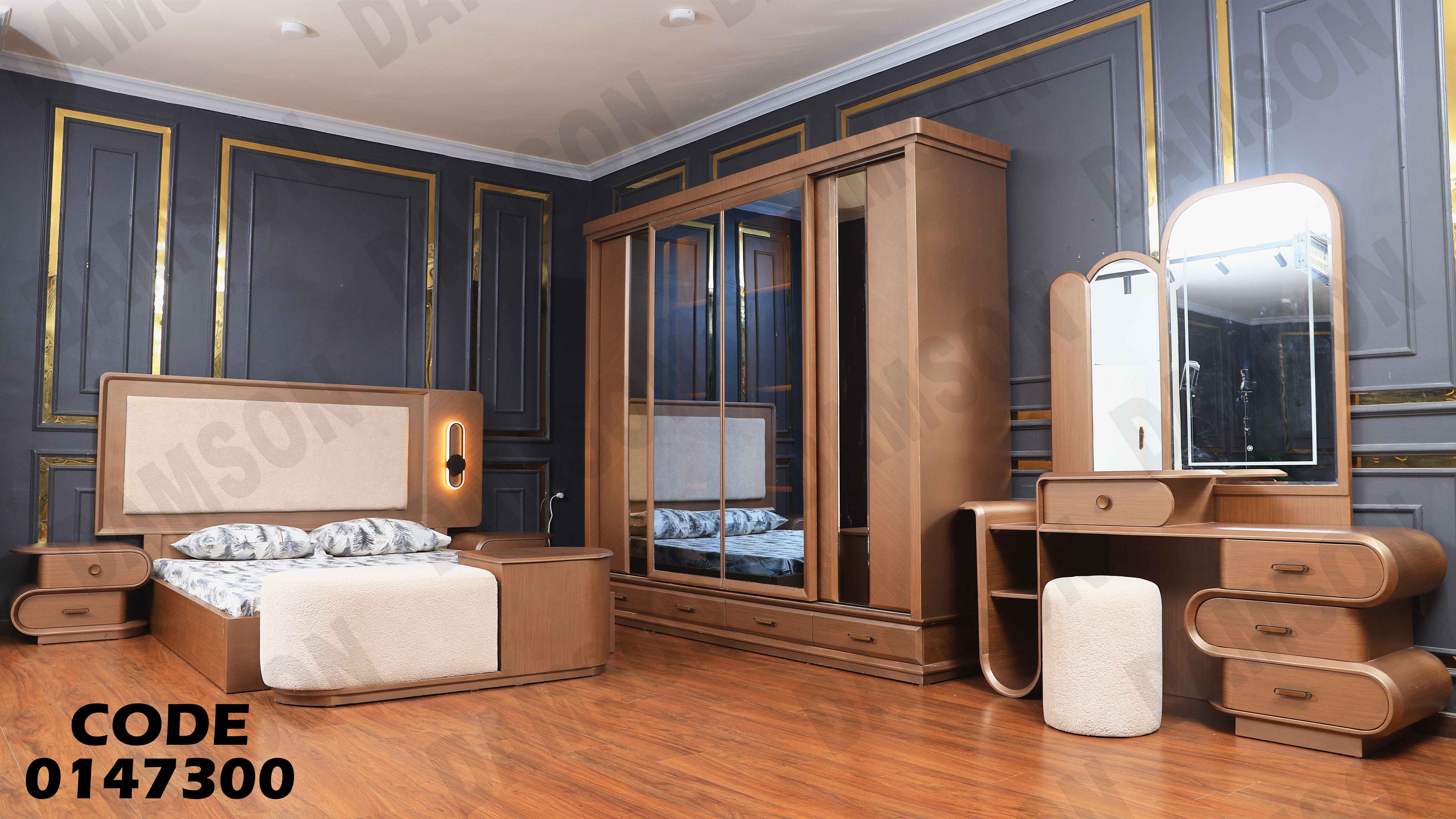 غرفة نوم ماستر 473