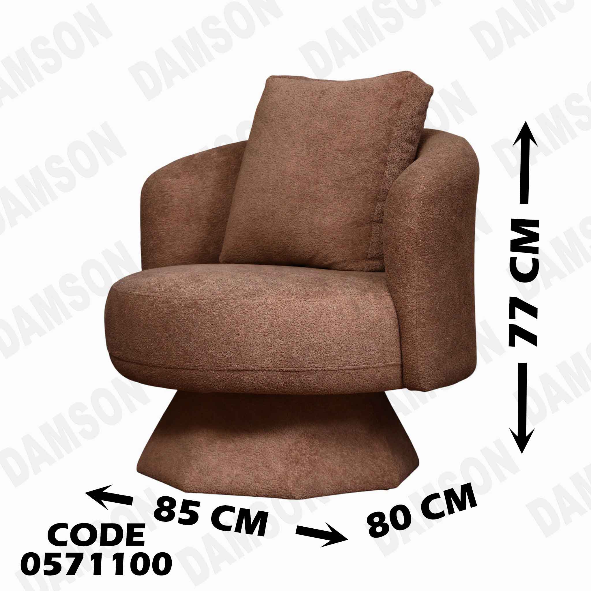 انتريه سرير 711