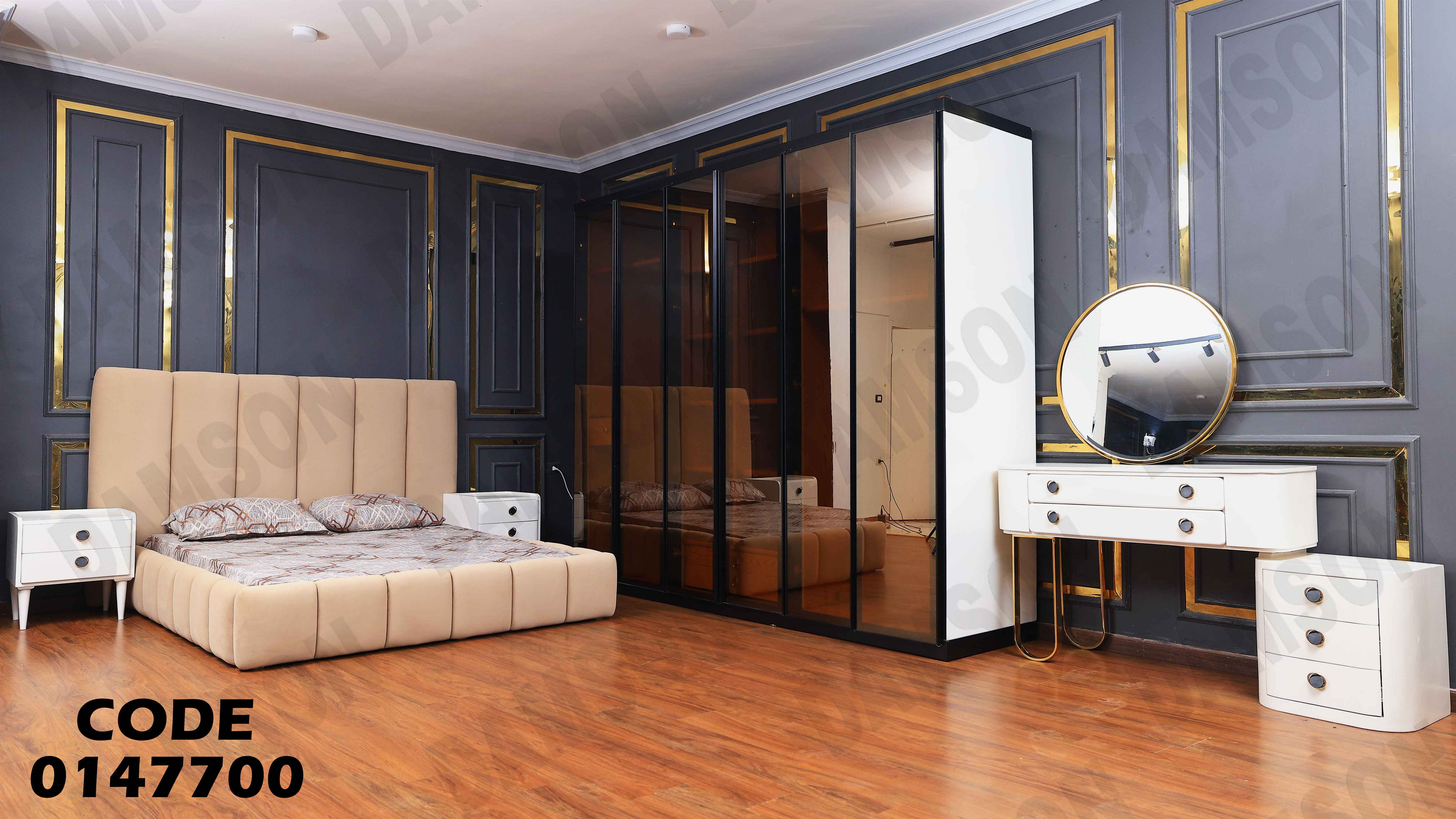 غرفة نوم ماستر 477