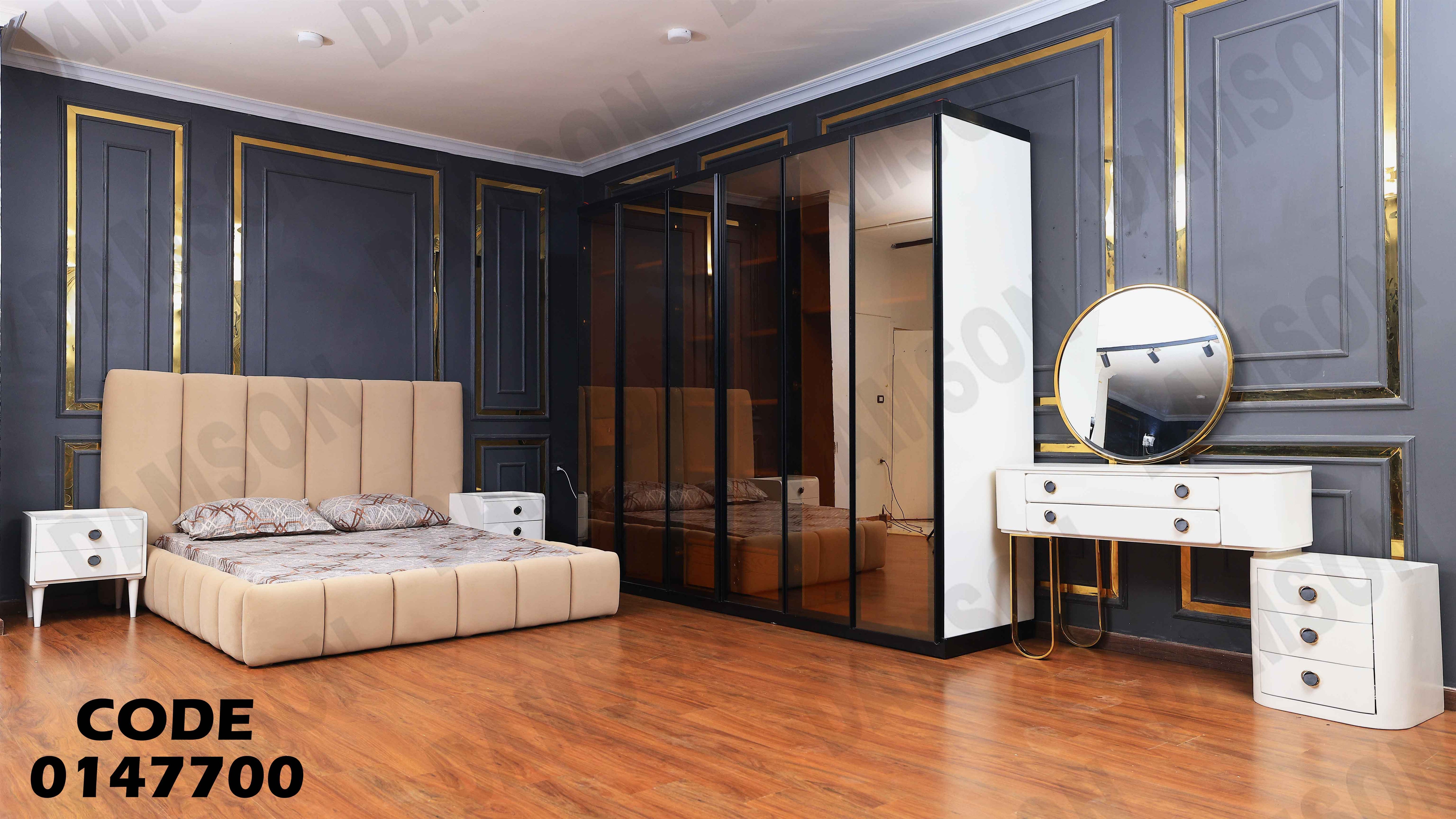 غرفة نوم ماستر 477