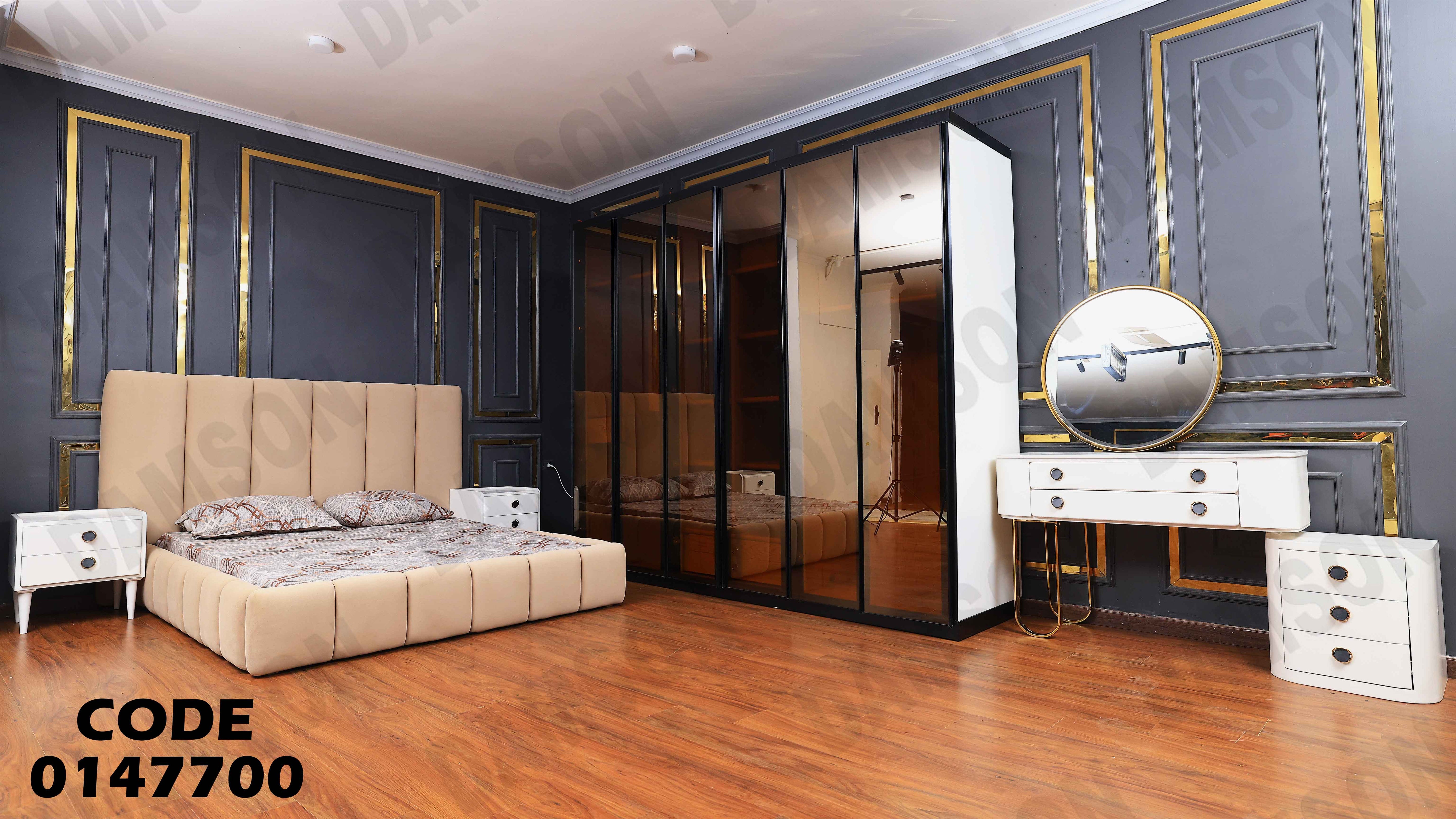 غرفة نوم ماستر 477