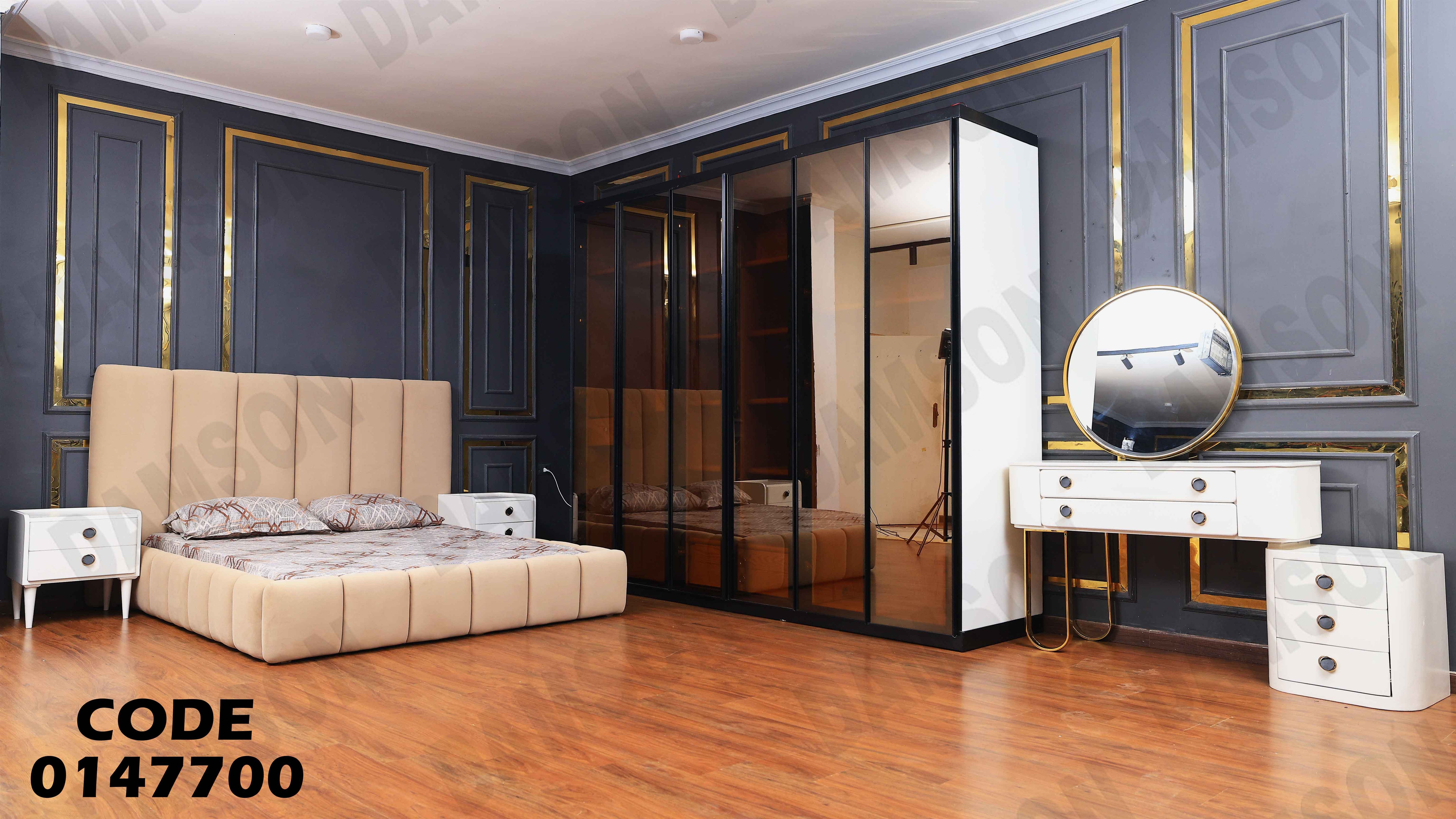 غرفة نوم ماستر 477