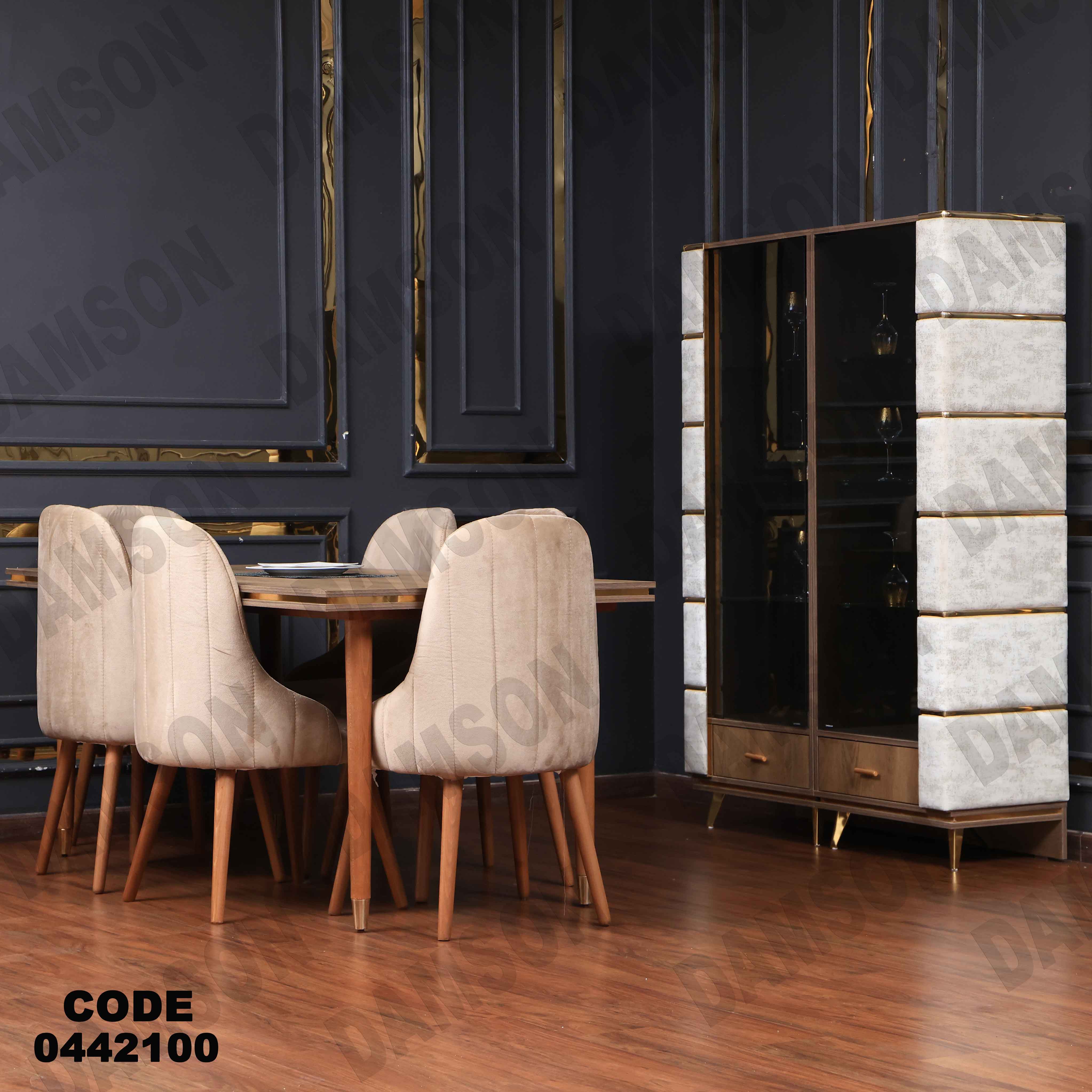 غرفة سفرة 614