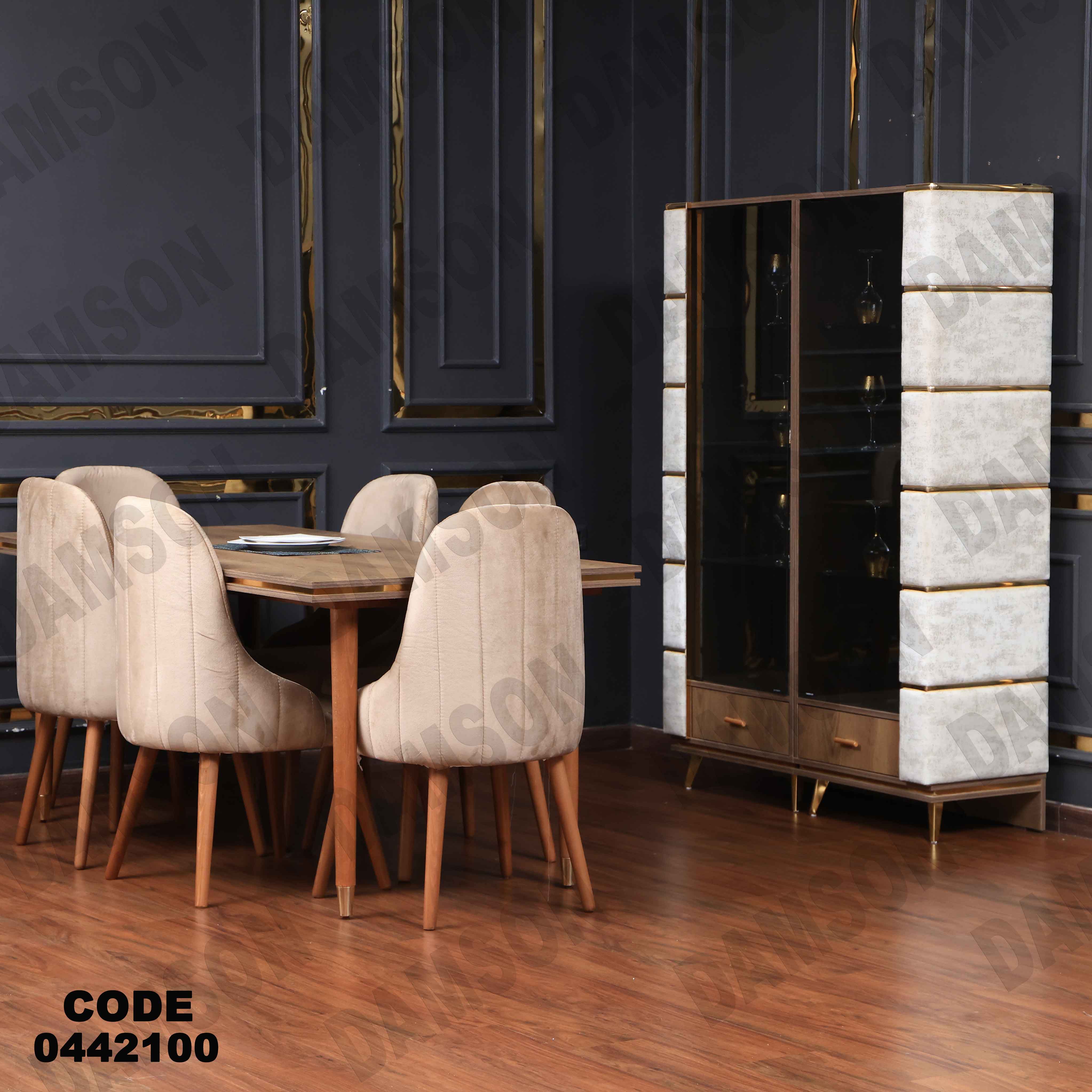 غرفة سفرة 614