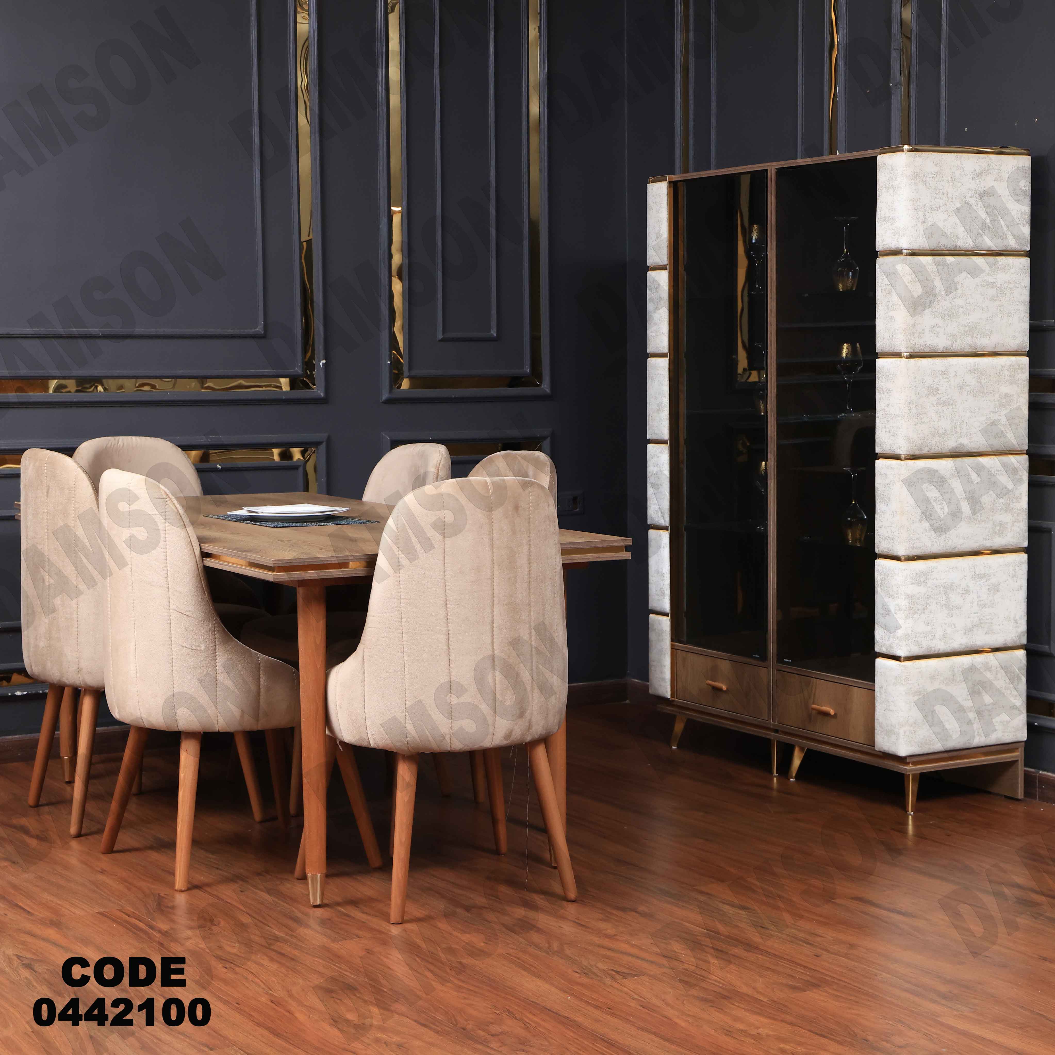 غرفة سفرة 614